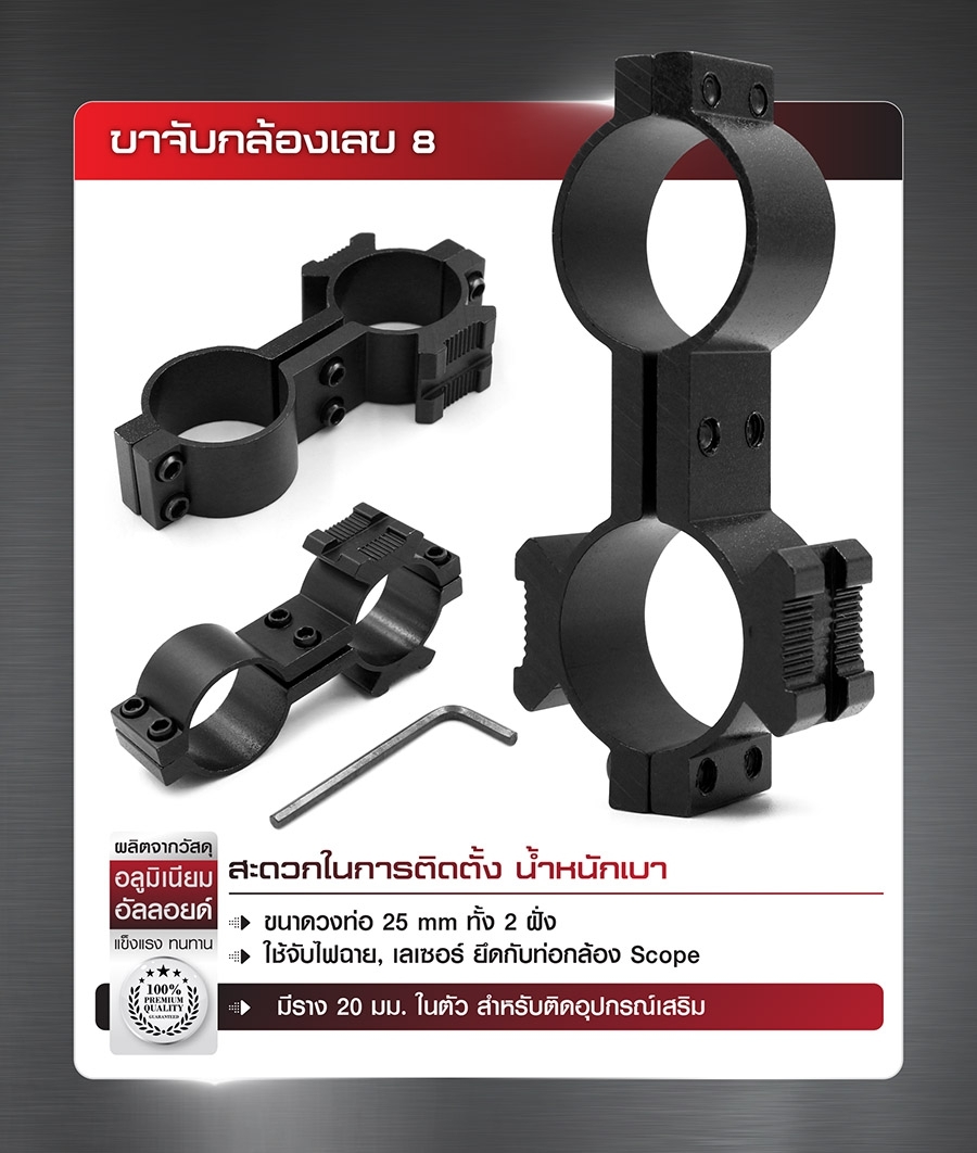 🇹🇭 921 ไทยแลนด์ แทคติคอล ขาจับกล้องเลข 8