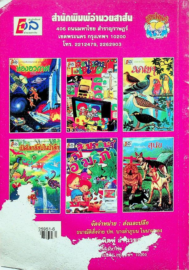 เคล็ดลับแม่บ้าน