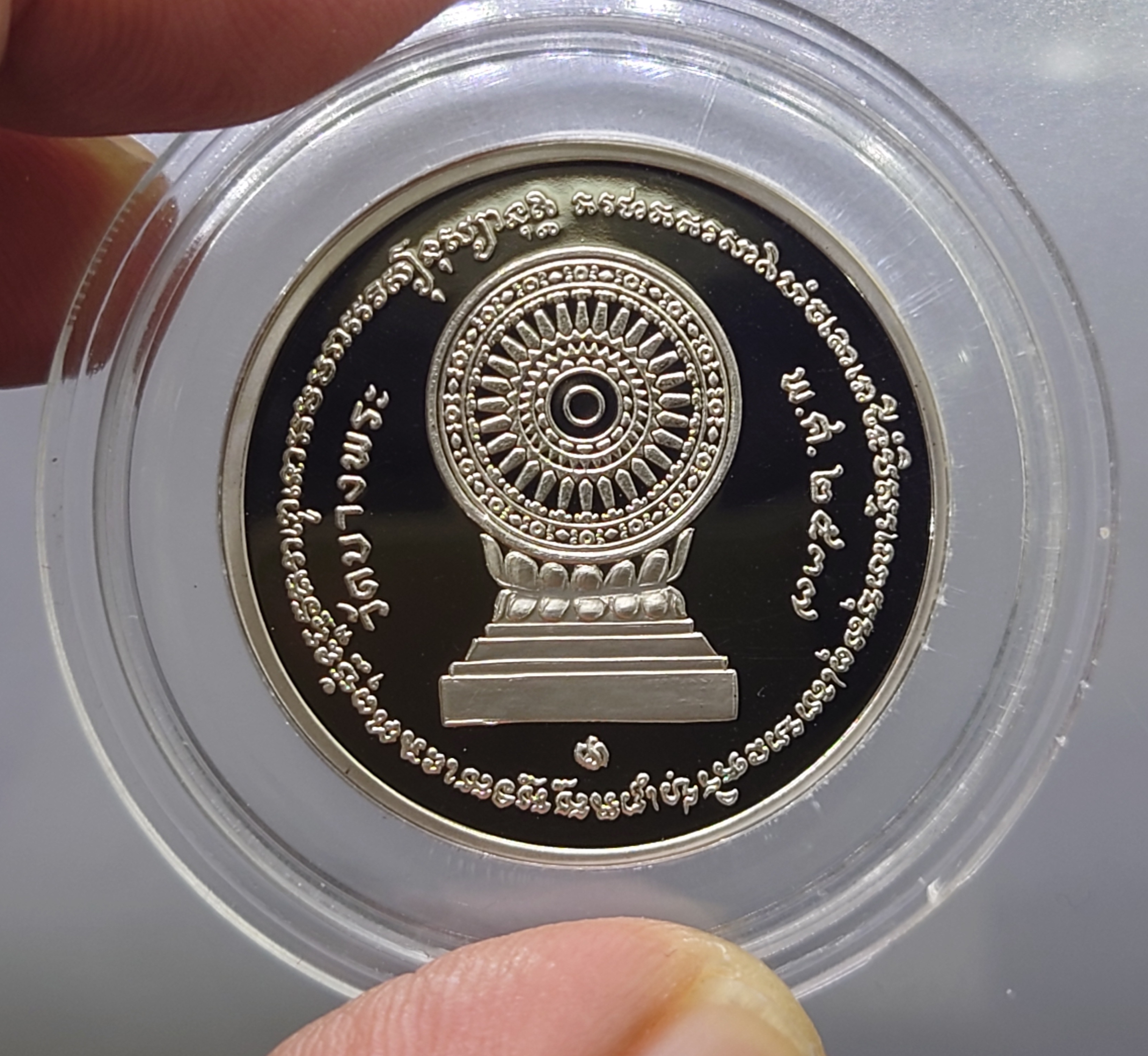 เหรียญเงินขัดเงา หลวงพ่อเปิ่น วัดบางพระ บล็อกกษาปณ์ ขนาด 3 เซ็น พ.ศ.2537 แท้ทันหลวงพ่อ