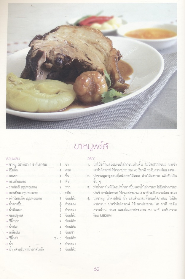 SHARP คู่ขวัญ คู่ครัว เล่ม 1