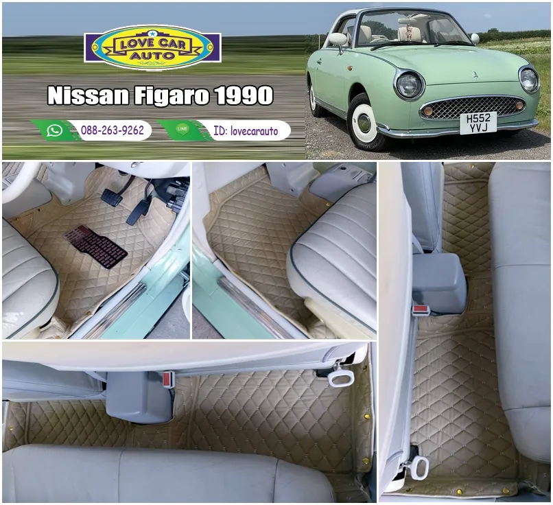 พรมปูพื้นรถยนต์ 6D Nissan figaro สีครีม