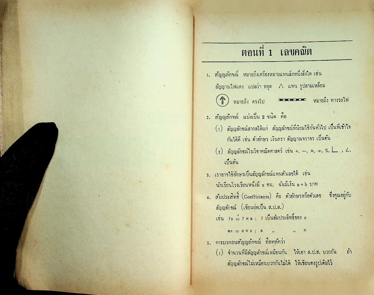 เตรียมสอบ ป.7