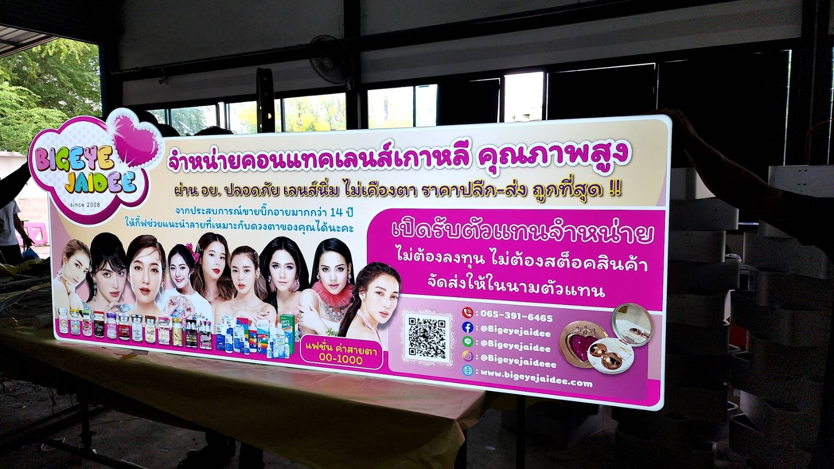 งานป้ายกล่องไฟแอลอีดี งานBIGEYE JAIDEE