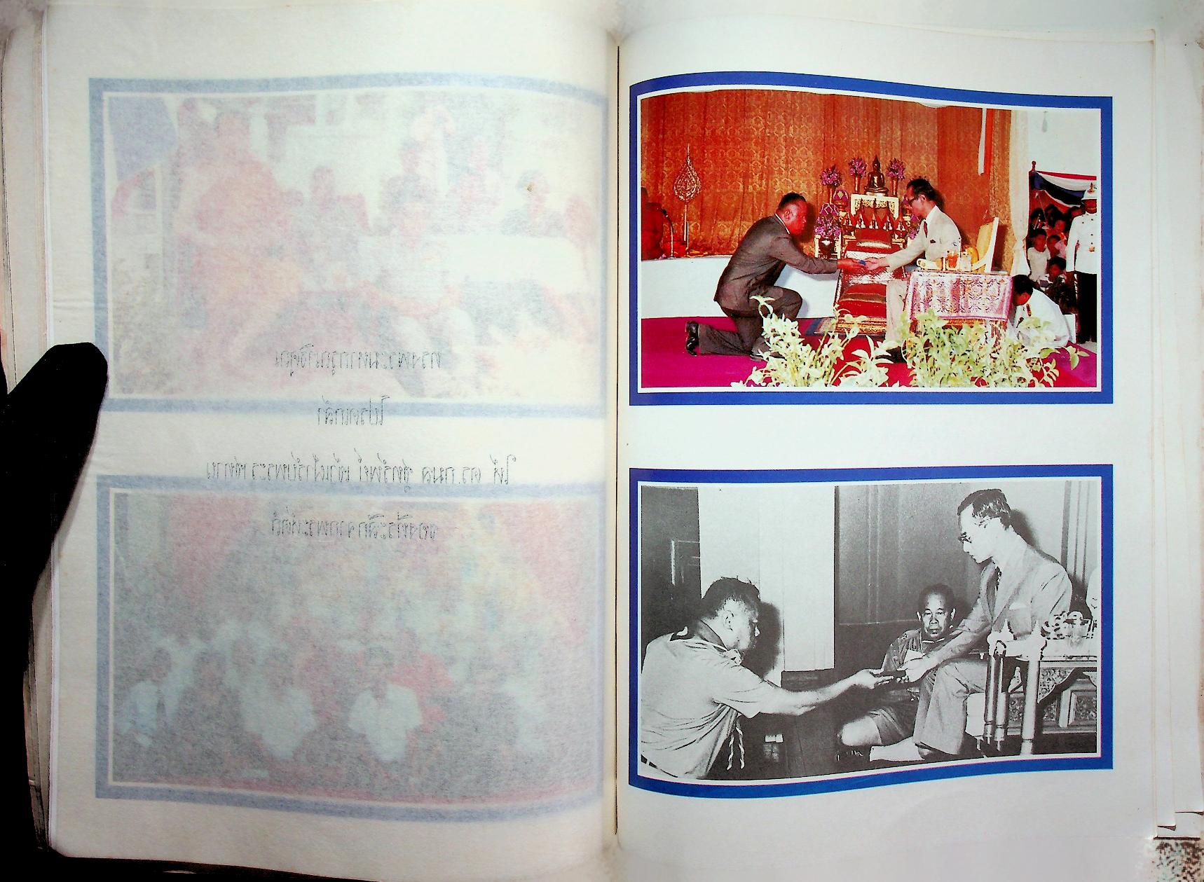 ตำรายา ศิลาจารึก อนุสรณ์งานพระราชทานเพลิงศพ อาจารย์ ดร. กมล ชูทรัพย์ ปม. ๔ มิถุนายน ๒๕๒๗ ณ เมรุวัดเทพศิรินทราวาส