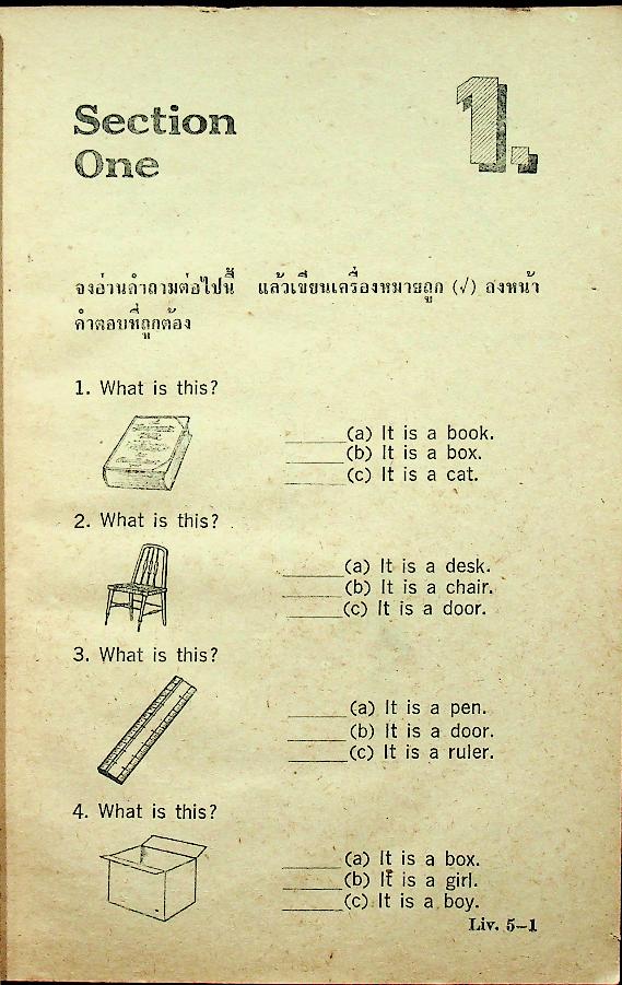 Living Comprehension PRATOM 5 (พิมพ์ครั้งที่ 1 พ.ศ. 2507)