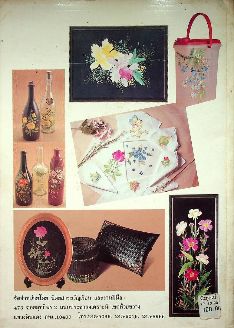 ศิลปะการเพ้นท์