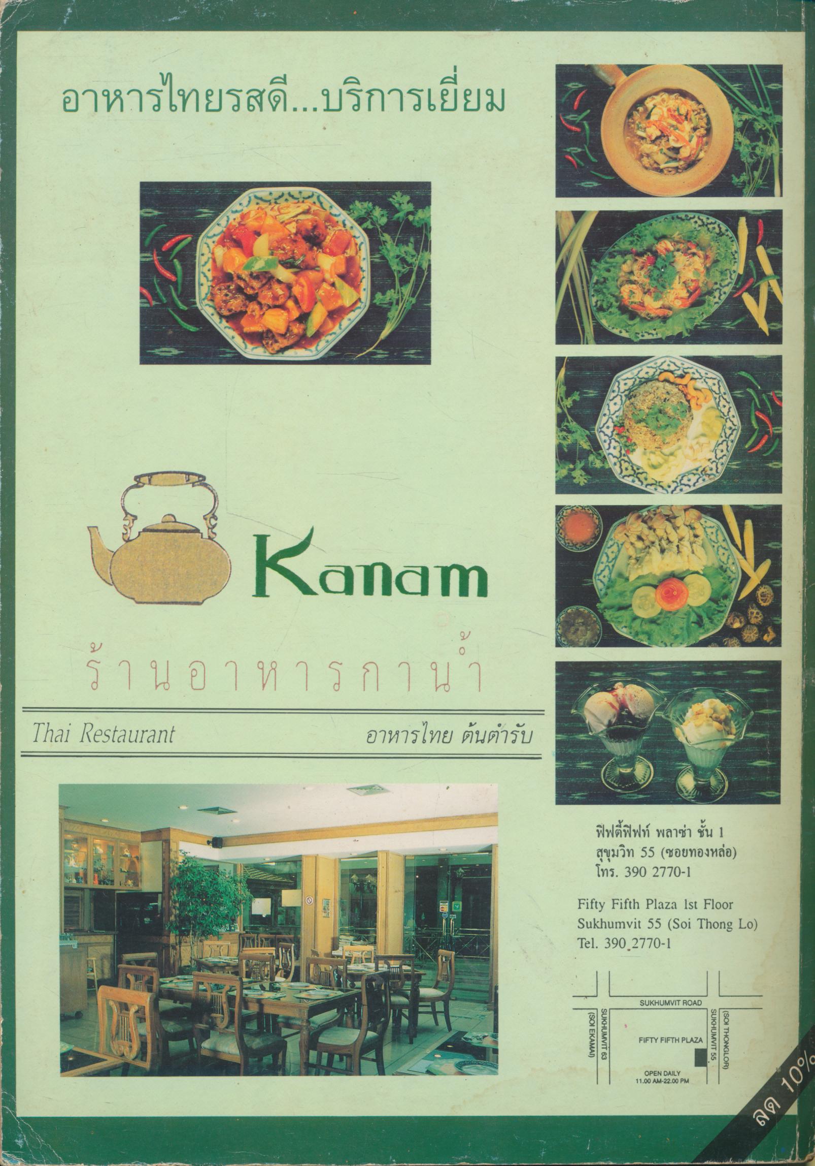 ศิลปะพระเครื่อง ปีที่ 1 ฉบับที่ 3 เดือนกรกฎาคม พ.ศ.2538