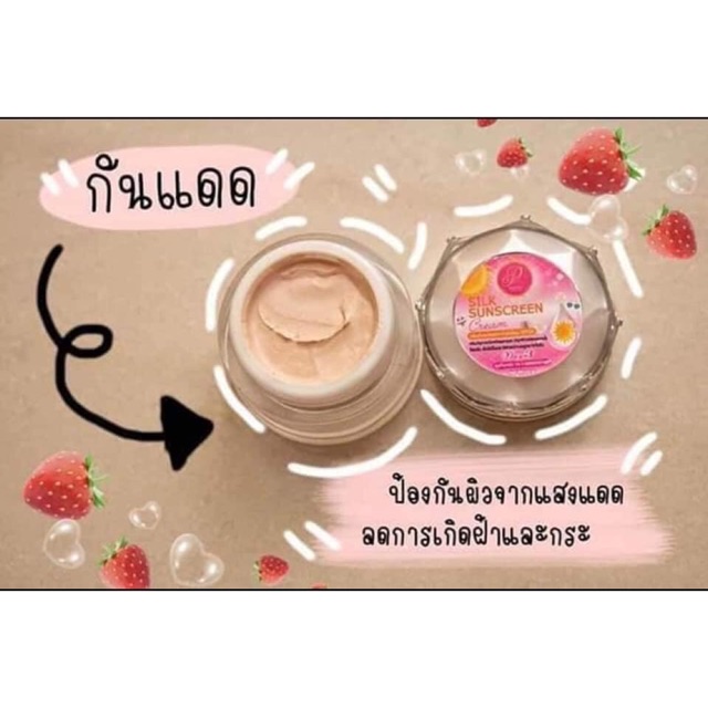 แพรววาไวท์ครีมกันแดด 12กรัม SPF50