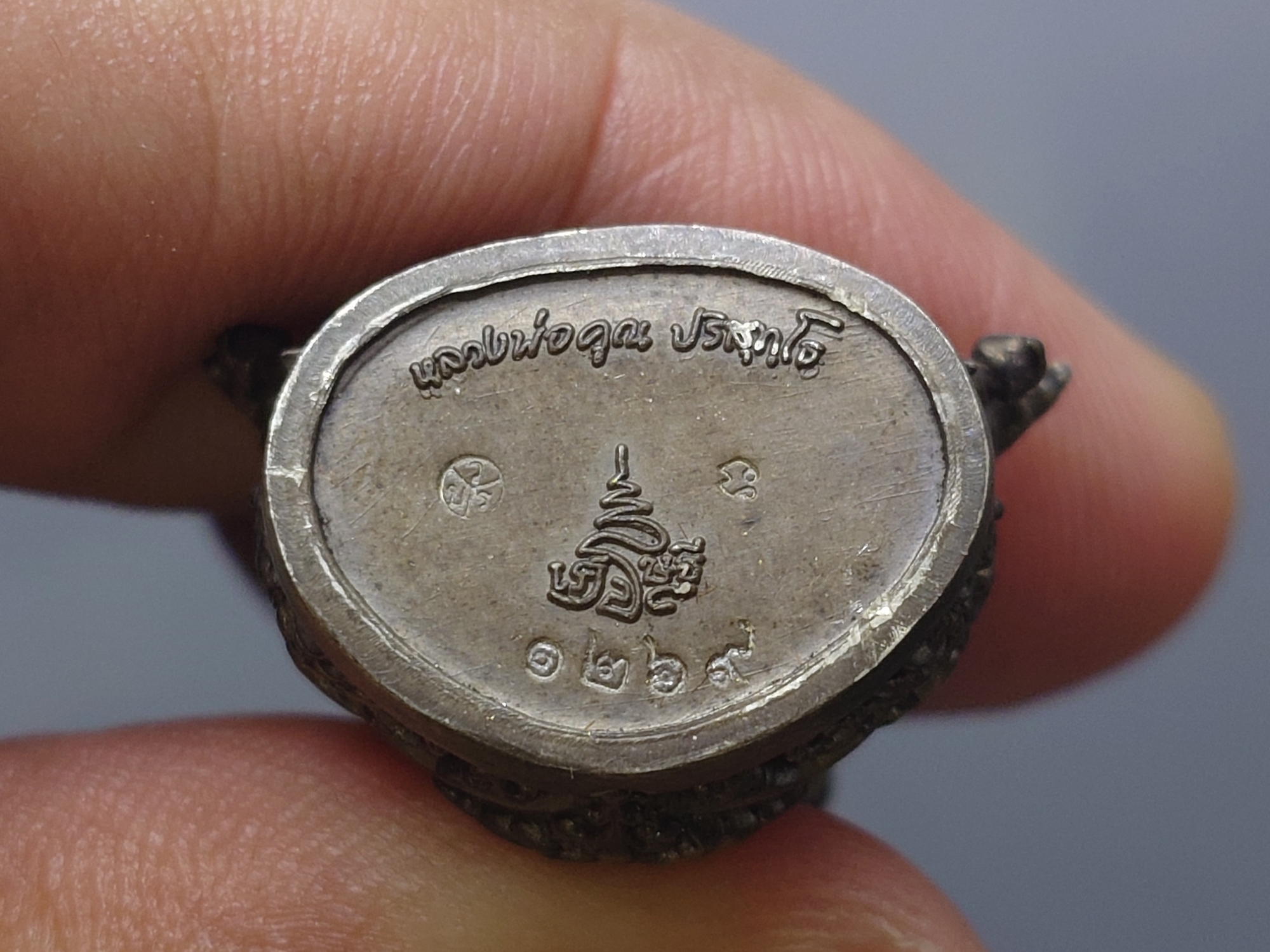 พระกริ่งเจริญพร ๑๙ เนื้อชนวนเงิน หลวงพ่อคูณ วัดบ้านไร่ พร้อมกล่องเดิม ใบเซอร์ พ.ศ.2557 รับประกันแท้ ทันหลวงพ่อ