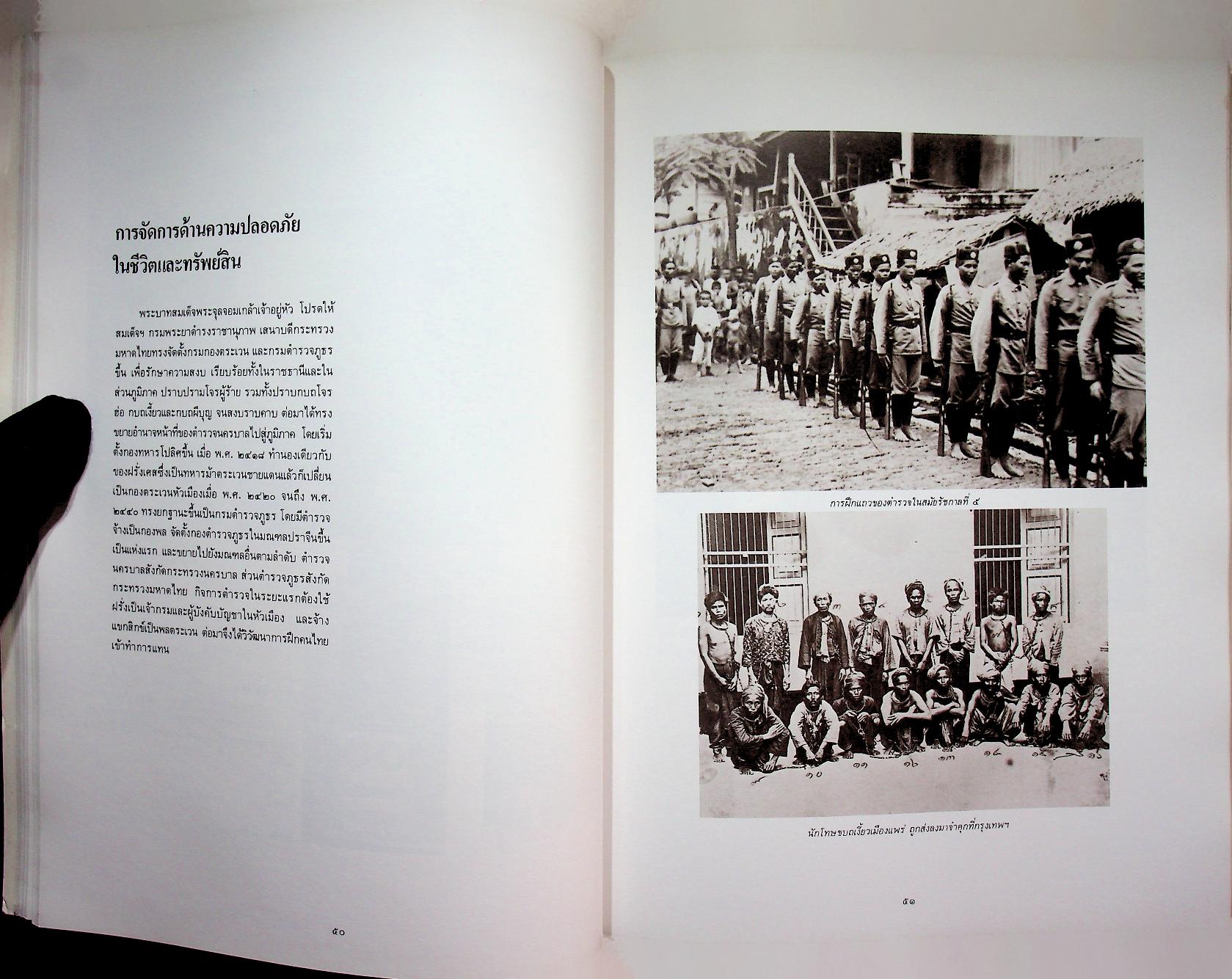 สองพระมหาราชนักพัฒนา จัดพิมพ์เนื่องในวโรกาสพระราชพิธีรัชมังคลาภิเษก ๒ กรกฎาคม ๒๕๓๑