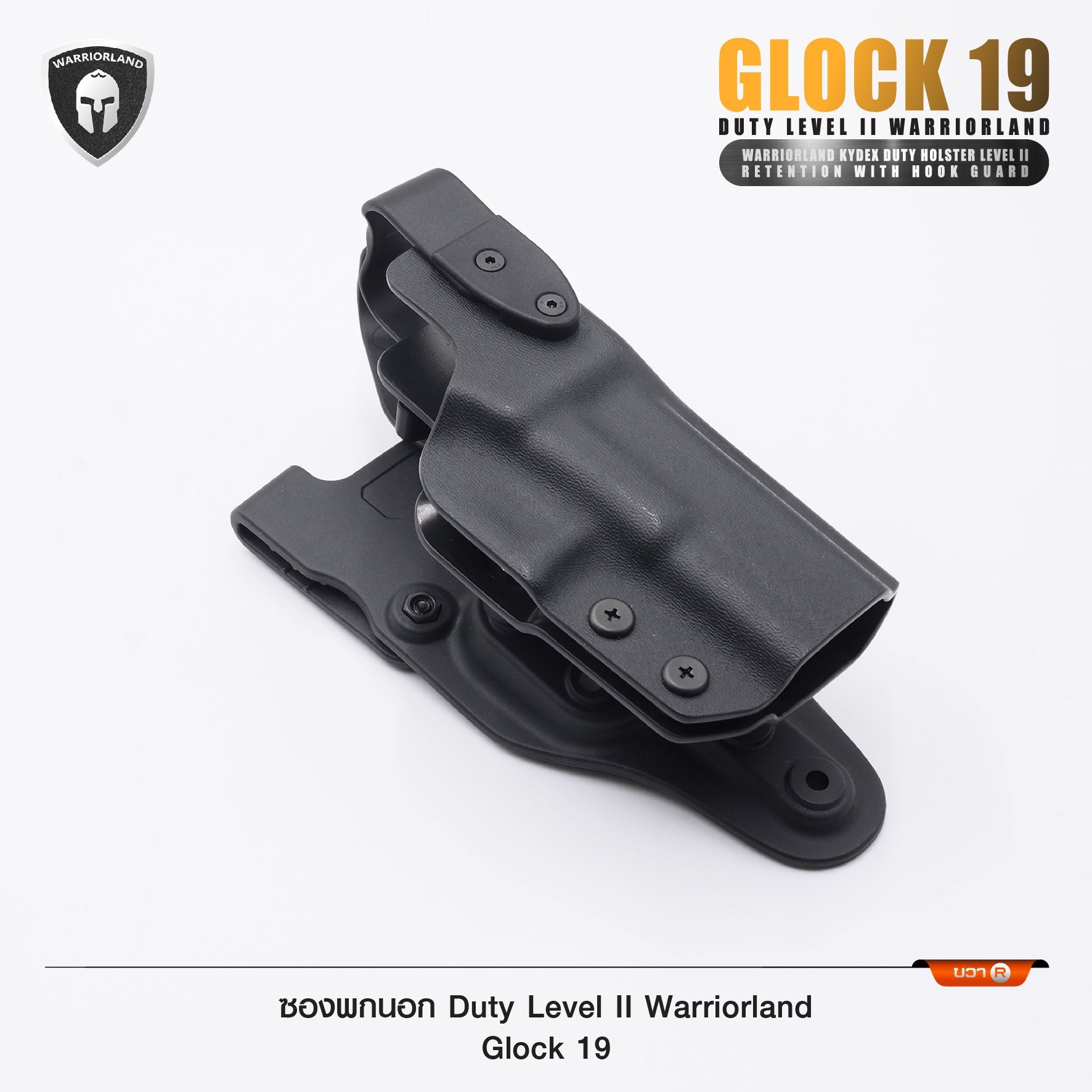 🇹🇭 1244 ไทยแลนด์ แทคติคอล ซองพกนอก Duty Level II Warriorland Glock 19