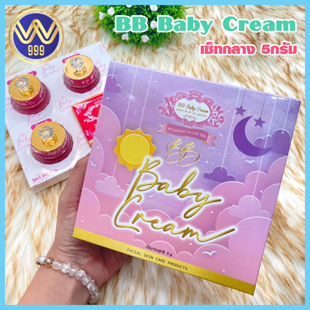 ครีมบีบีเบบี้ BB BABY CREAM ครีมหน้าใส ไร้สิว ชุดครีม5กรัม