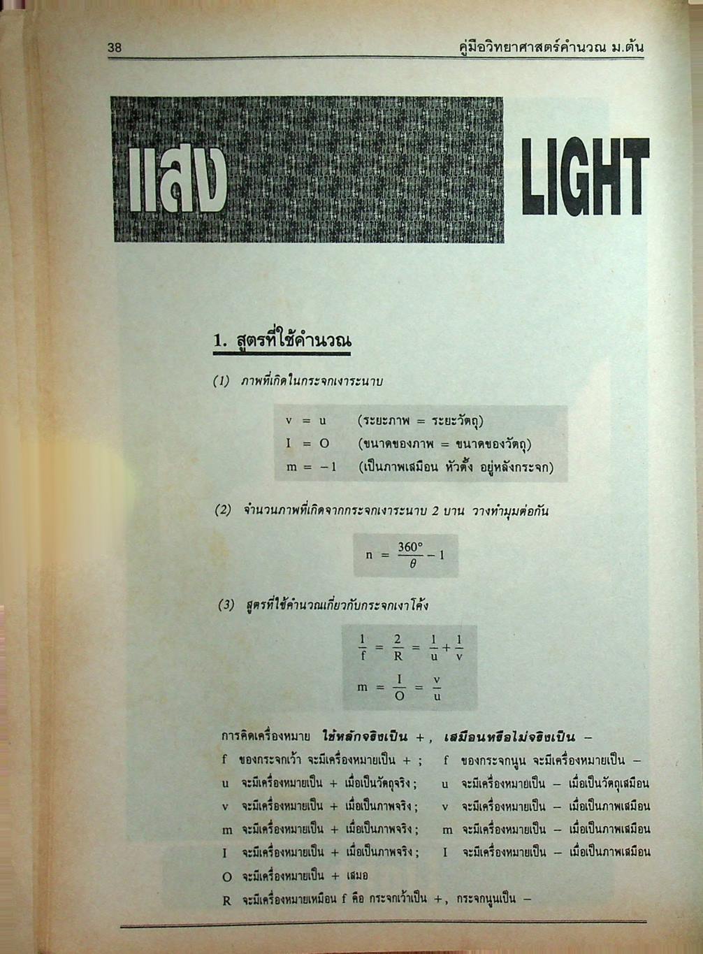 คู่มือ วิทยาศาสตร์คำนวณ ม.ต้น ม.1-ม.2-ม.3