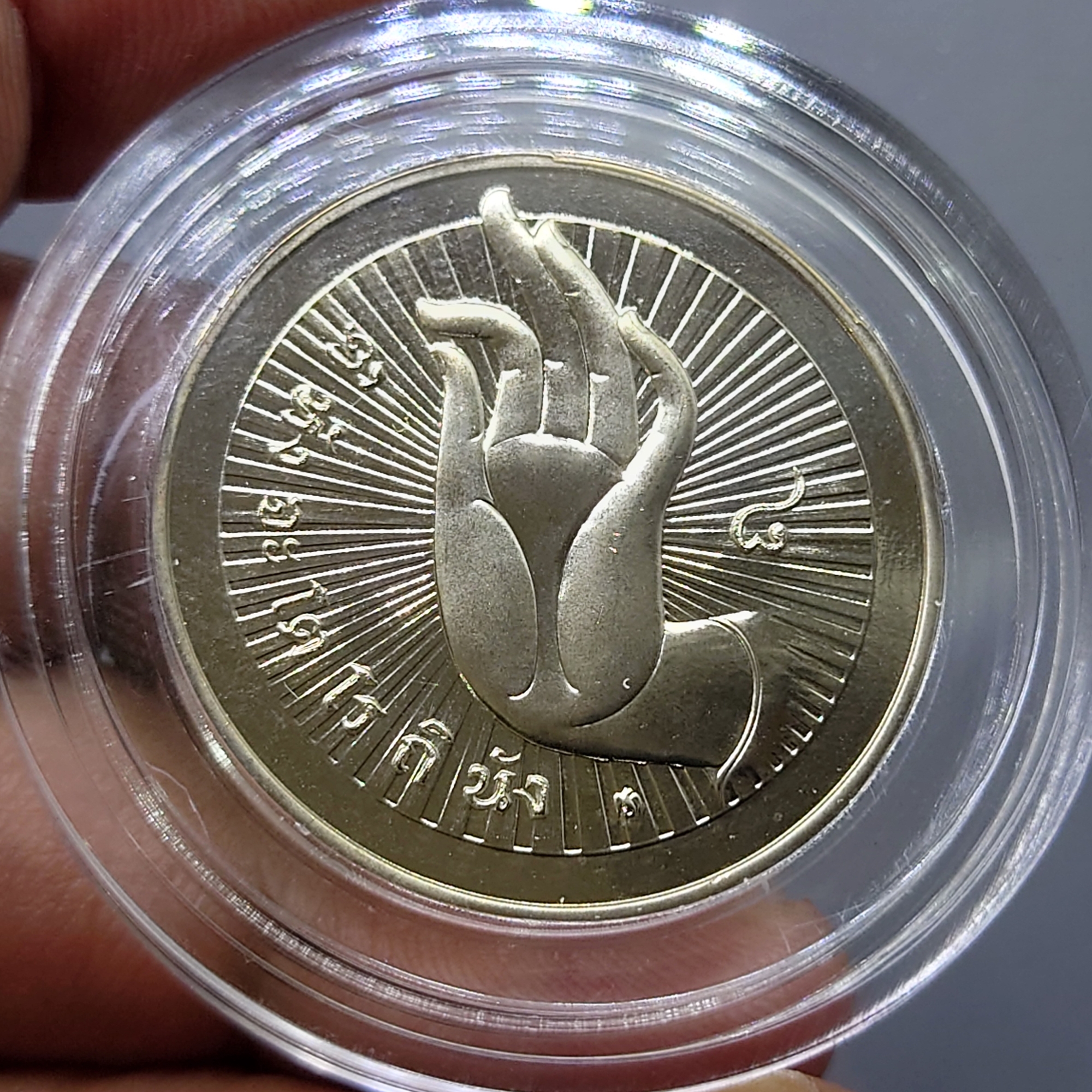 เหรียญที่ระลึกประจำวันเกิด พระประจำวันอังคาร ปางไสยาสน์ เนื้อนิกเกิล พร้อมซองเดิมและใบเซอร์