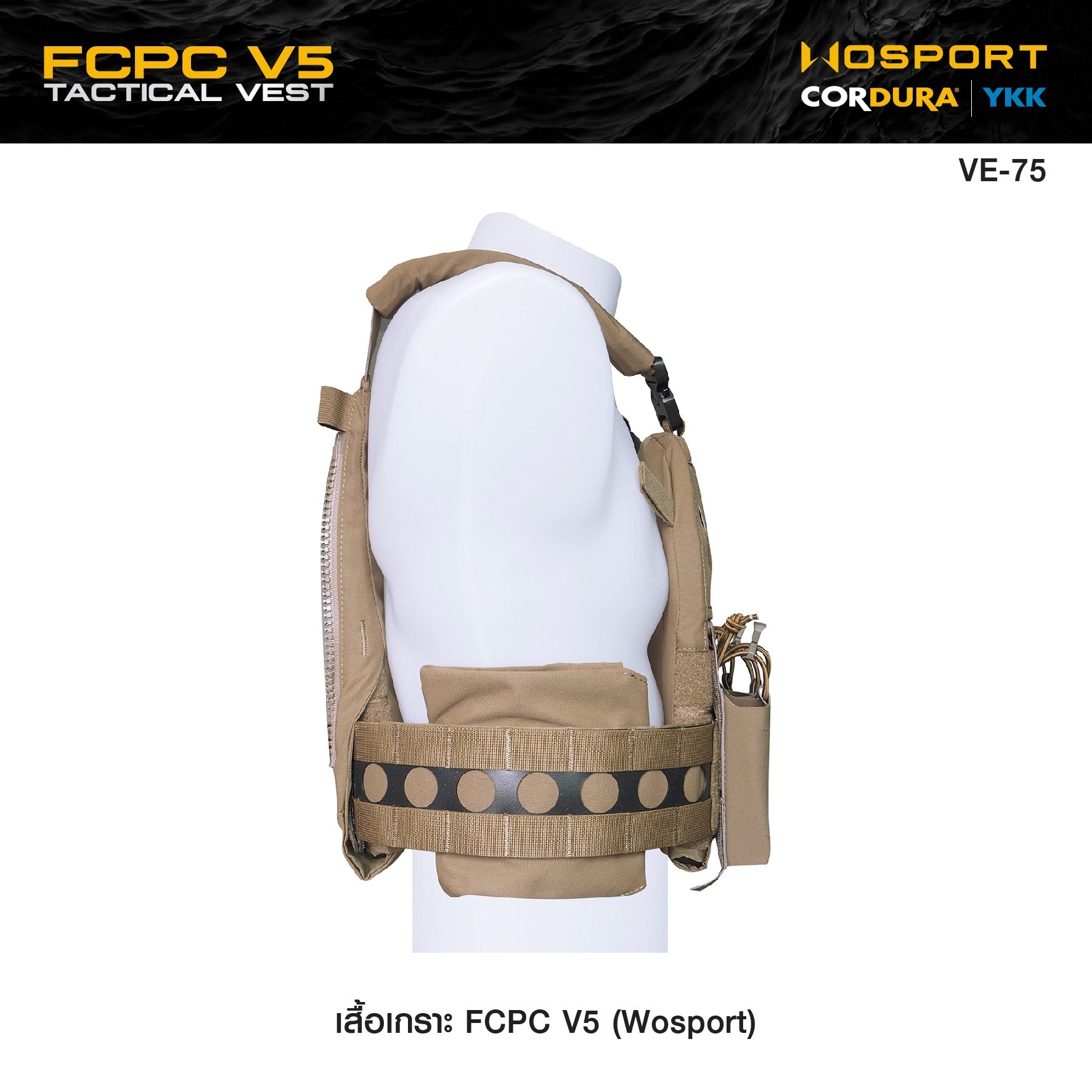 🇹🇭 1141 ไทยแลนด์ แทคติคอล เสื้อเกราะ FCPC V5 (Wosport) FCPC V5 Tactical Vest [VE-75]