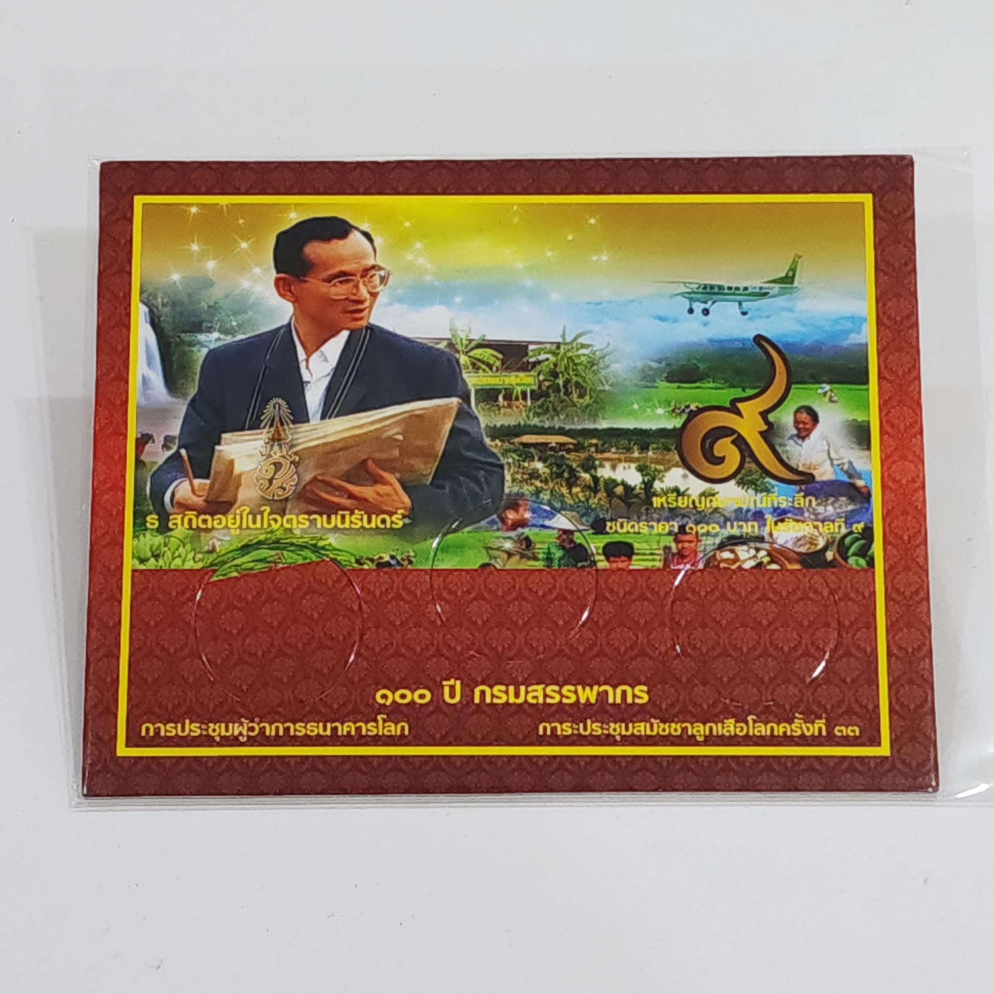 แผงใส่เหรียญ 100 บาท นิเกิล ครบชุด 3 ช่อง สีน้ำเงิน/สีแดง แผงเปล่าใส่เหรียญ คุณภาพดี