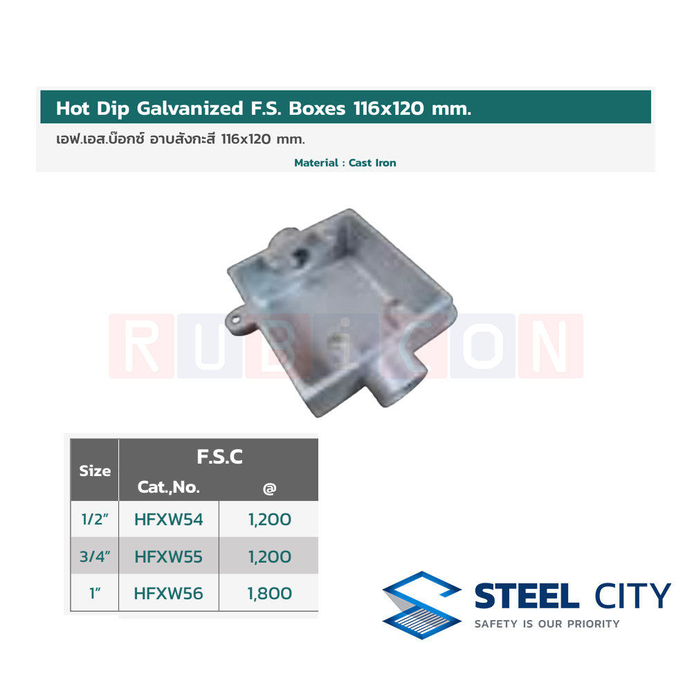 STEEL CITY เอฟ.เอส.บ๊อกซ์ อาบสังกะสี (F.S.C) 116x120 mm. (HOT DIP GALVANIZED F.S. BOXES 116X120 MM.)