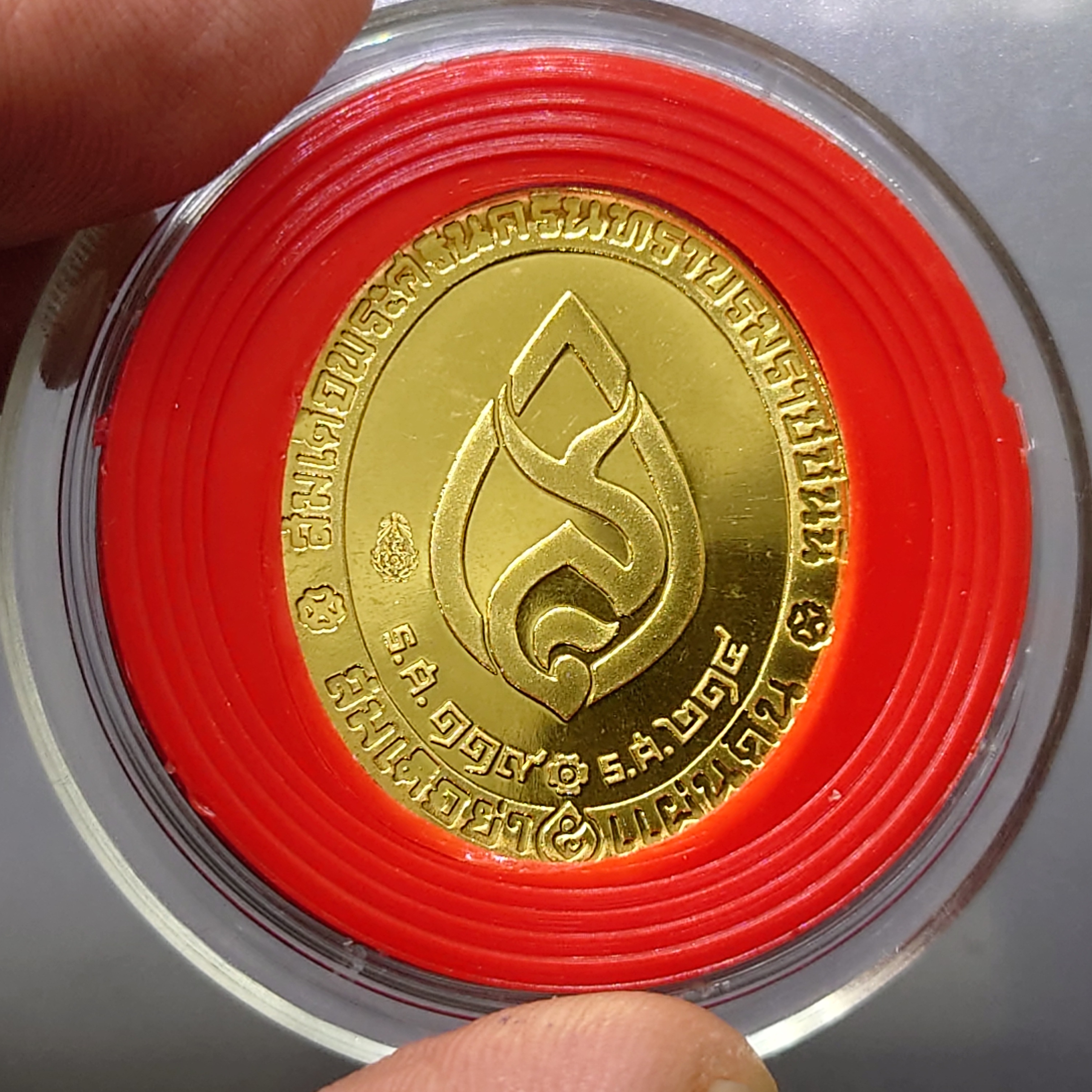 เหรียญทองคำขัดเงา (ทอง 99 % หนัก 1 บาท) ที่ระลึกสมเด็จย่า 5 แผ่นดิน พร้อมกล่องเดิม หายาก พ.ศ.2539