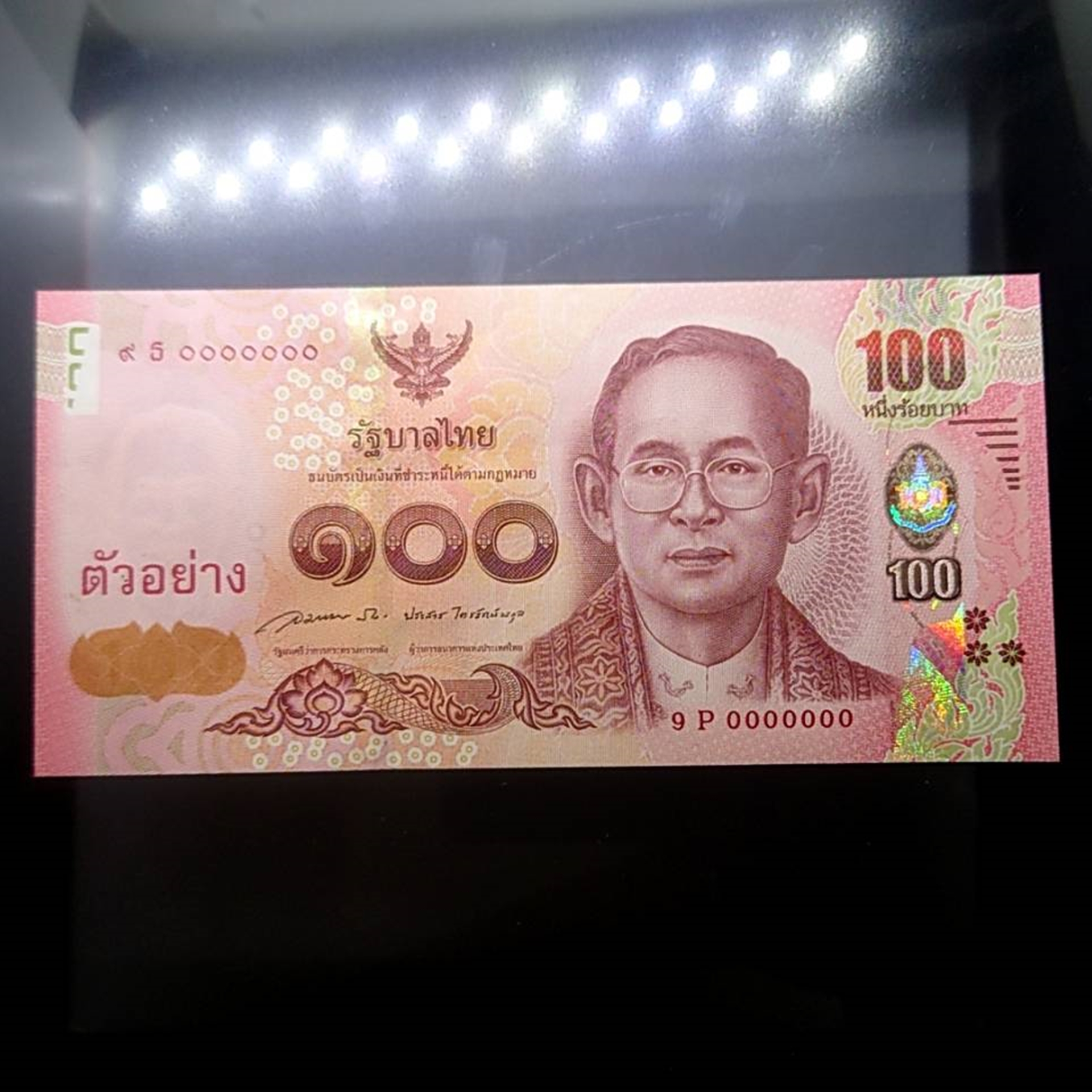 ธนบัตรตัวอย่าง ธนบัตรที่ระลึก 100 บาท สมเด็จพระเทพ ในรัชการที่9 ฉลองพระชนมายุ 50 พรรษาไม่ผ่านใช้