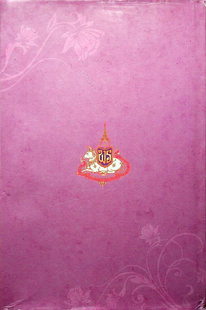 ดวงแก้ว แห่งพระมงกุฎเกล้า