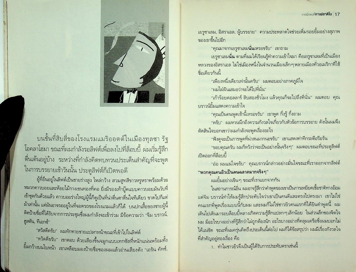 สู่ความเป็นอัจฉริยะด้วยการพัฒนาพลังสมอง