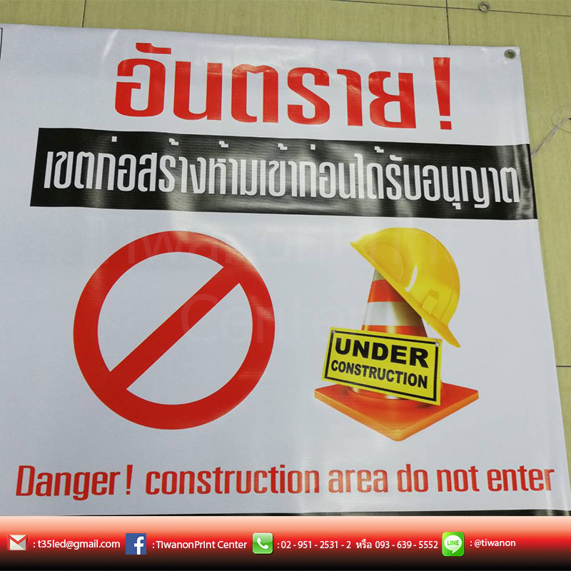 ป้ายไวนิลสัญลักษณ์ สวยๆ