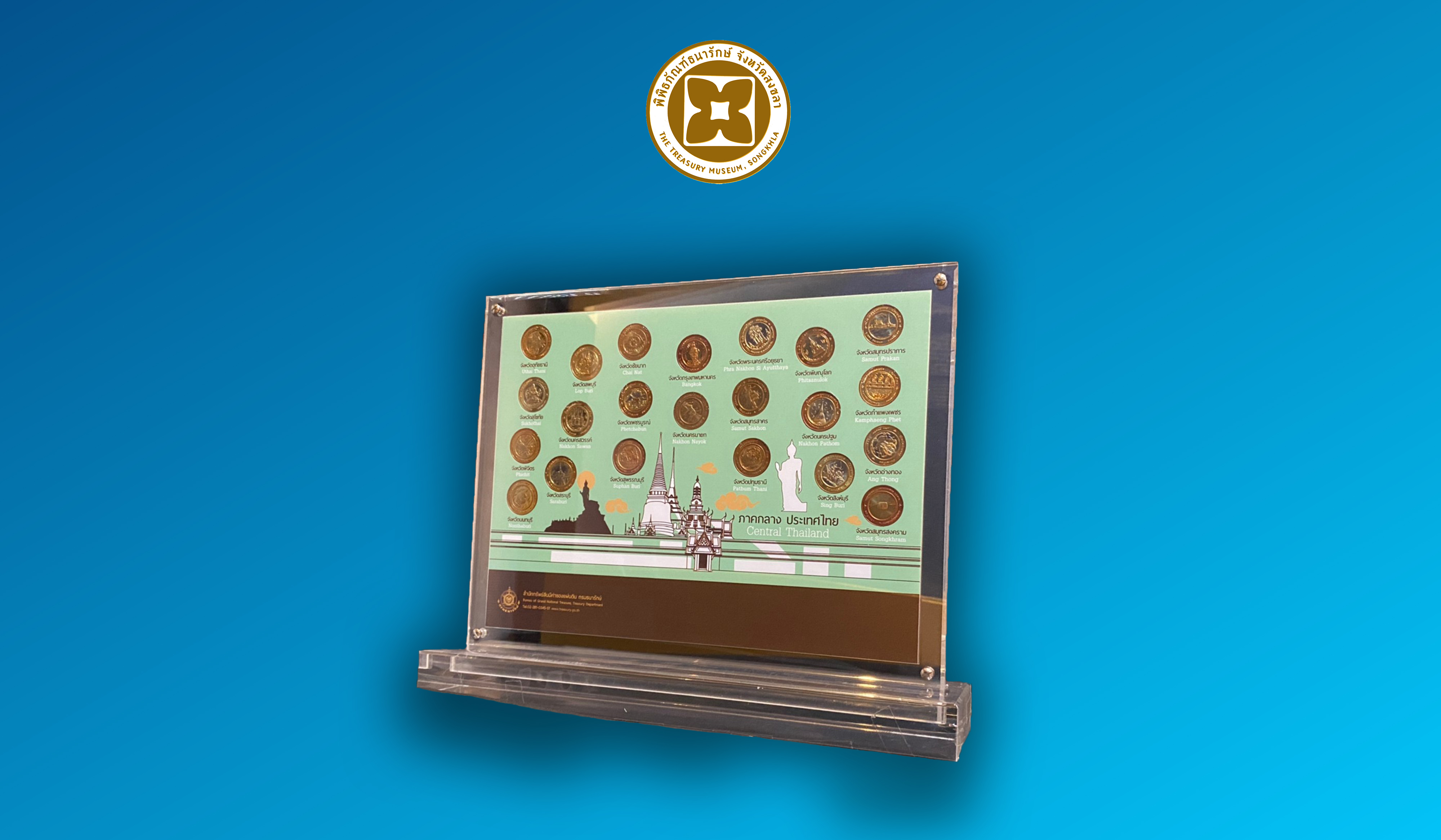 แท่นอะคริลิกบรรจุเหรียญที่ระลึกประจำจังหวัด ขนาด 2.5 ซม. (ภาคกลาง)