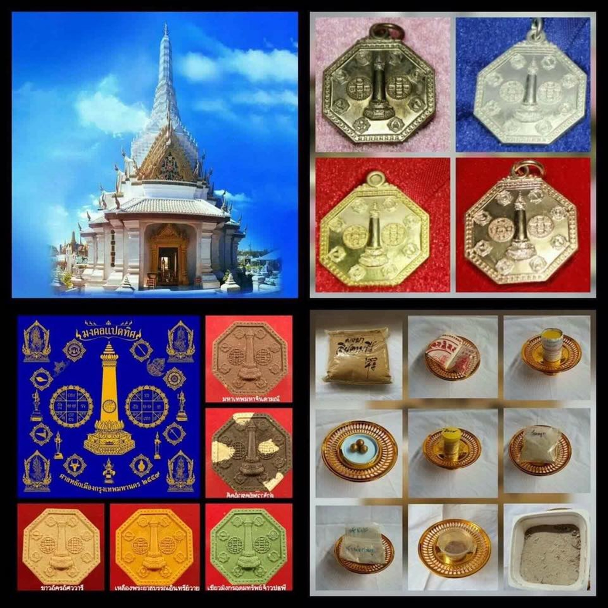 เหรียญมงคลแปดทิศ เนื้อเงิน ศาลหลักเมืองกรุงเทพมหานคร พ.ศ.2559 ซีลเดิมๆ