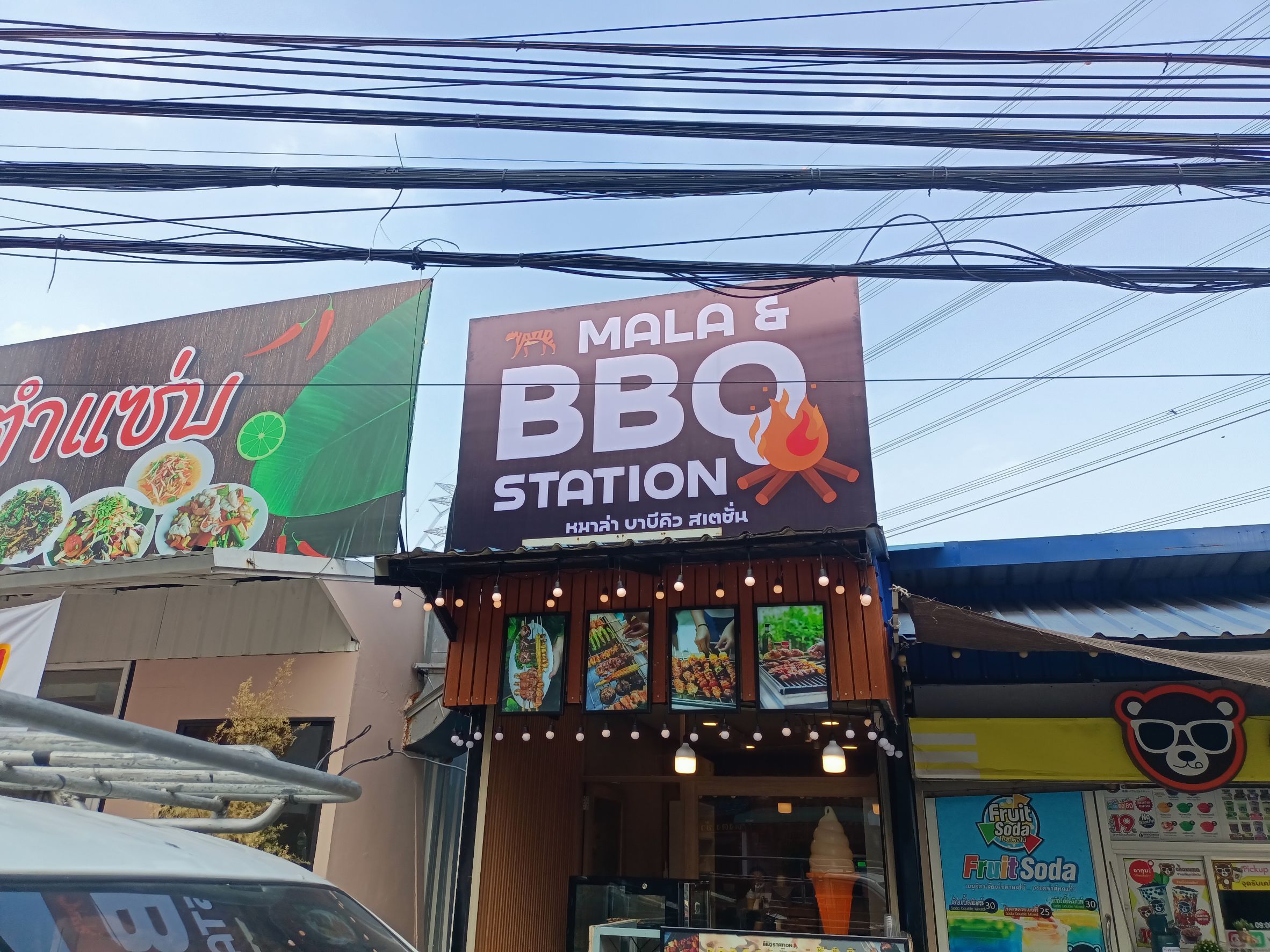 ป้ายกรอบเมนูกระจายแสง ป้ายMALA BBQ