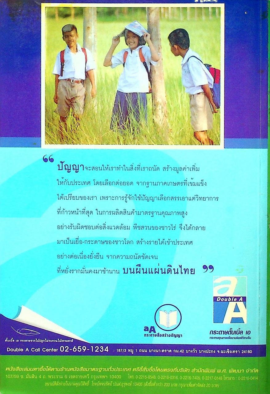 คัมภีร์สาระการเรียนรู้พื้นฐานและเพิ่มเติม คณิตศาสตร์ ฉบับปราบมาร ม.5 ภาคเรียนที่ 1