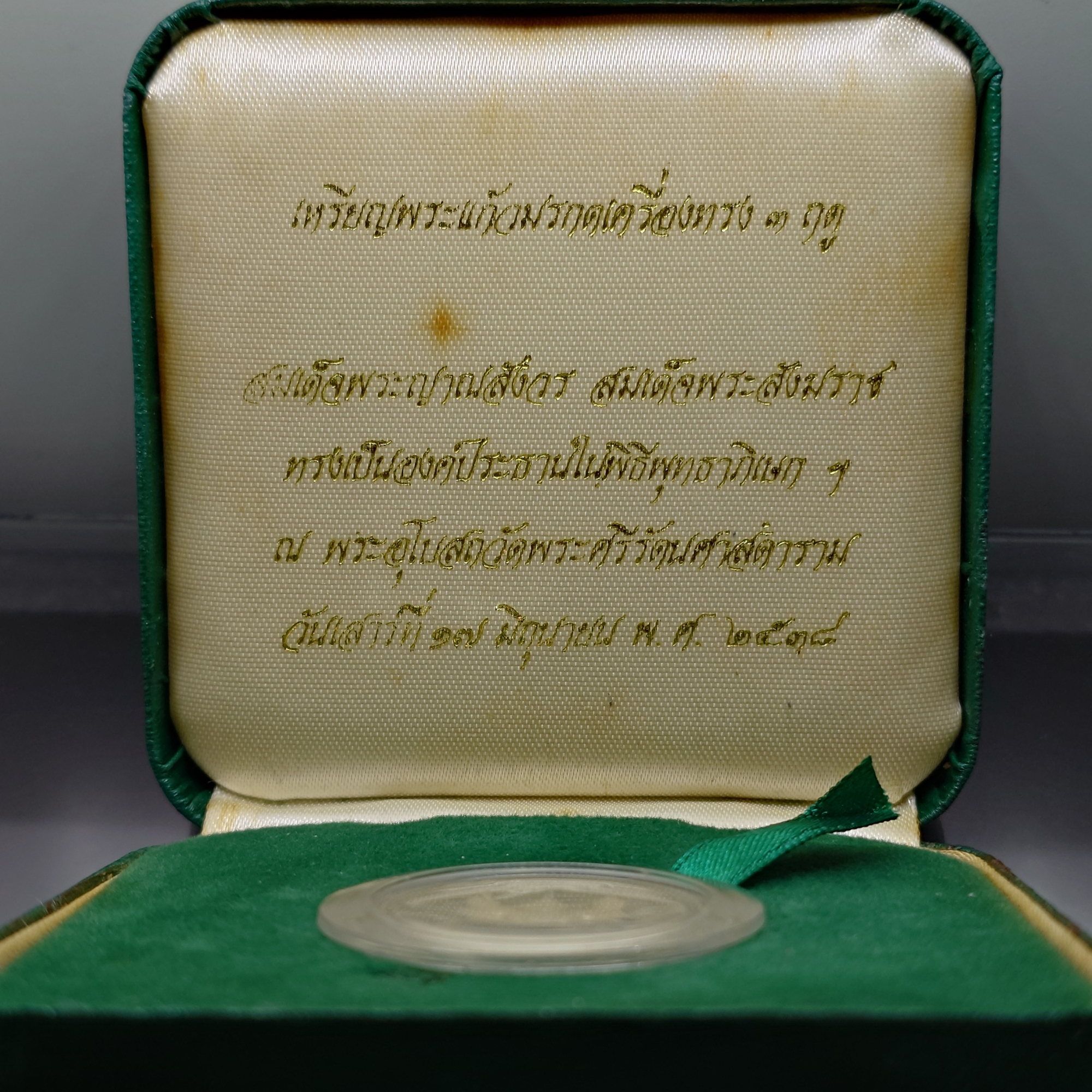 เหรียญพระแก้วมรกต ทรงเครื่อง 3 ฤดู พระจอมเกล้าพระนครเหนือ ปี 2538 เนื้อเงินขัดเงา ขนาด 2.5 ซ.ม. พร้อมกล่องเดิม