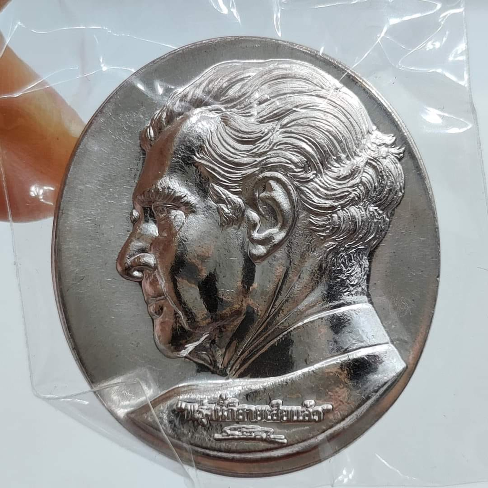 เหรียญเงิน พิมพ์ใหญ่ พระพิฆเนศ หลังศาสตราจารย์ ศิลป์ พีระศรี ครบรอบ 70 ปี ม.ศิลปากร พ.ศ.2556 ซีลเดิมๆ