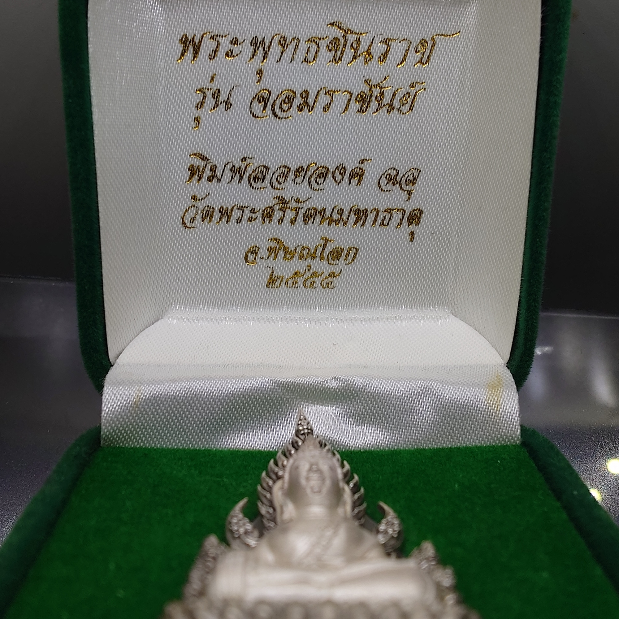 พระพุทธชินราช พิมพ์แต่งฉลุลอยองค์ เนื้อเงิน ลงยาดำ รุ่นจอมราชันย์ วัดพระศรีรัตนมหาธาตุ พิษณุโลก ปี2555 ตลับเดิม สภาพสวยๆ