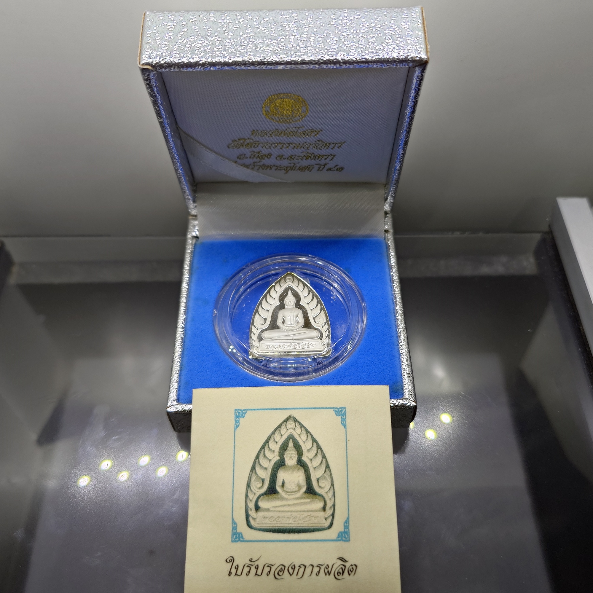 เหรียญเจ้าสัว หลวงพ่อโสธร เนื้อเงินขัดเงาพ่นทราย รุ่นสร้างพระอุโบสถ วัดโสธรวราราม พ.ศ.2542 พร้อมกล่องเดิม ใบรับรอง