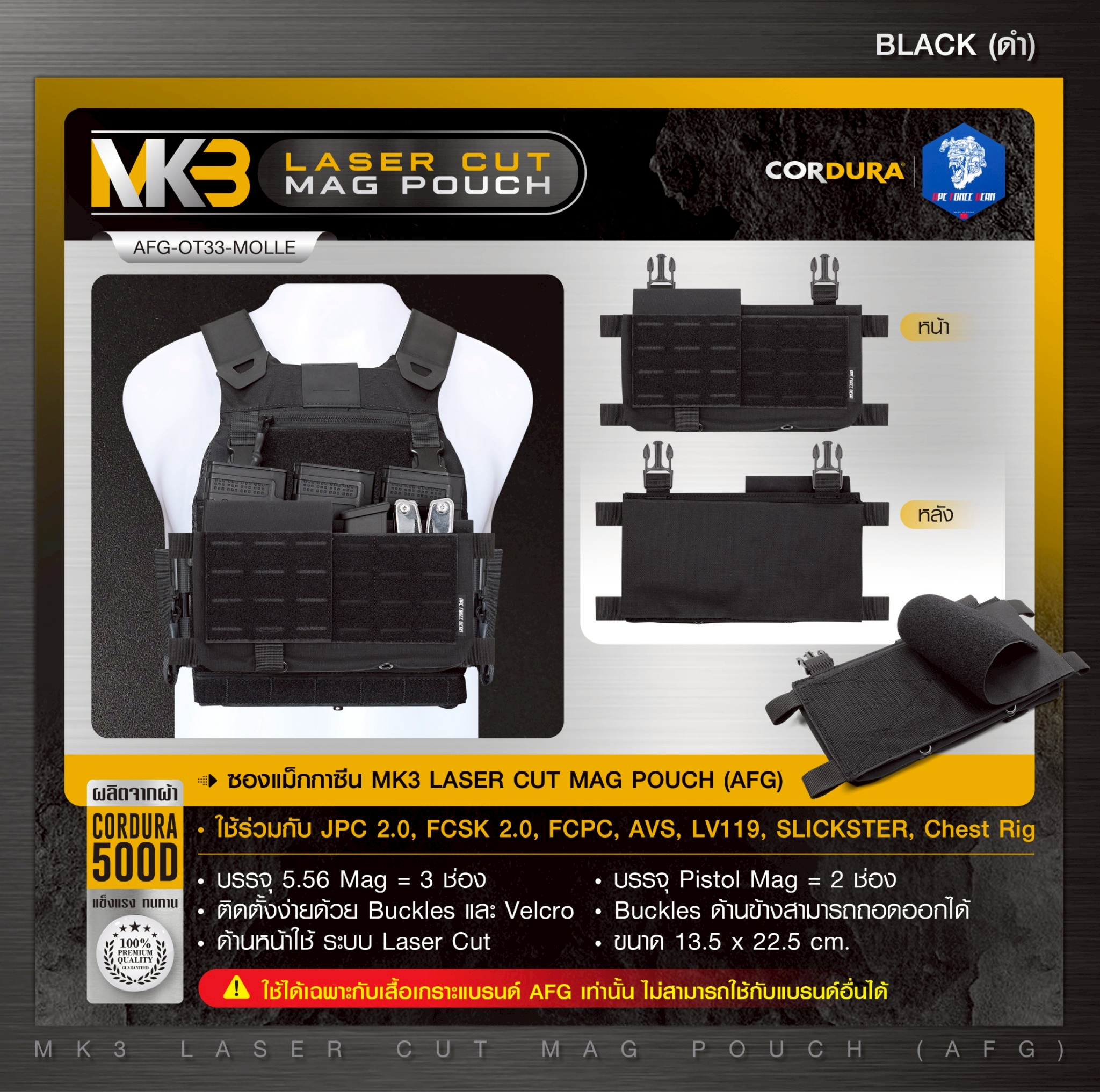 🇹🇭 1312 ไทยแลนด์ แทคติคอล ซองแม็กกาซีน MK3 Laser Cut MAG POUCH ( AFG ) [ AFG-OT33-MOLLE ]