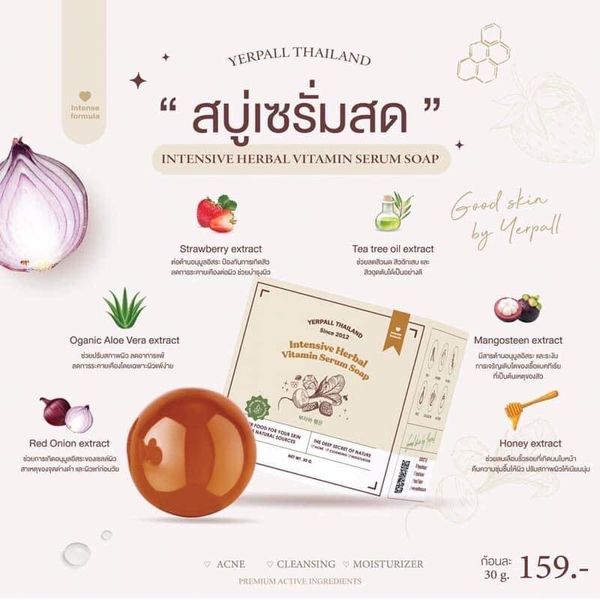 สบู่เซรั่มสด เยอเพล Yerpall เน้นลดสิว ทำความสะอาดผิวหน้าอย่างอ่อนโยน 30กรัม