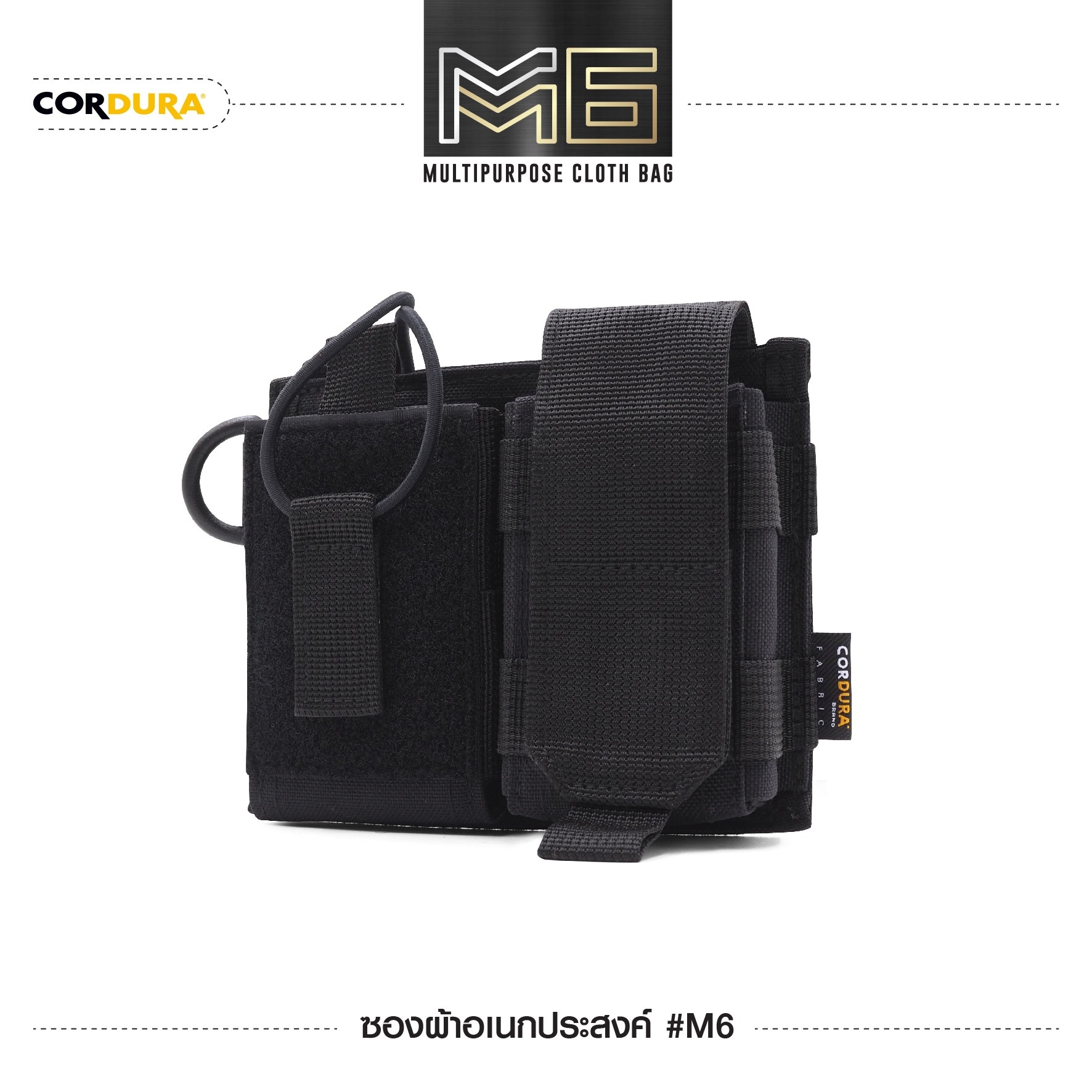 🇹🇭 547 ไทยแลนด์ แทคติคอล ซองผ้าอเนกประสงค์ M6