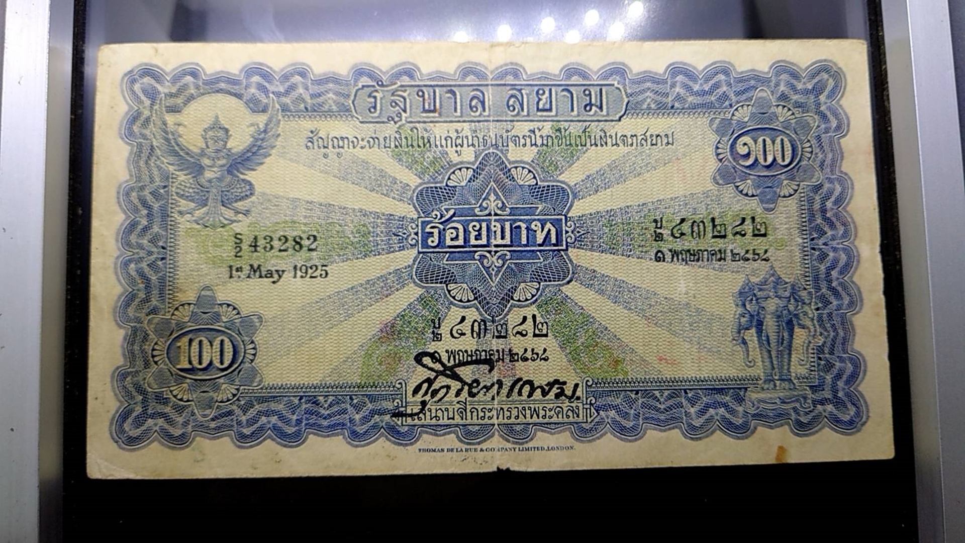 ธนบัตร 100 บาท แบบ 2 รุ่น 1 (ไถนา) สมัยรัชกาลที่6 พ.ศ.2468 ผ่านใช้ สภาพสวย เดิมๆ