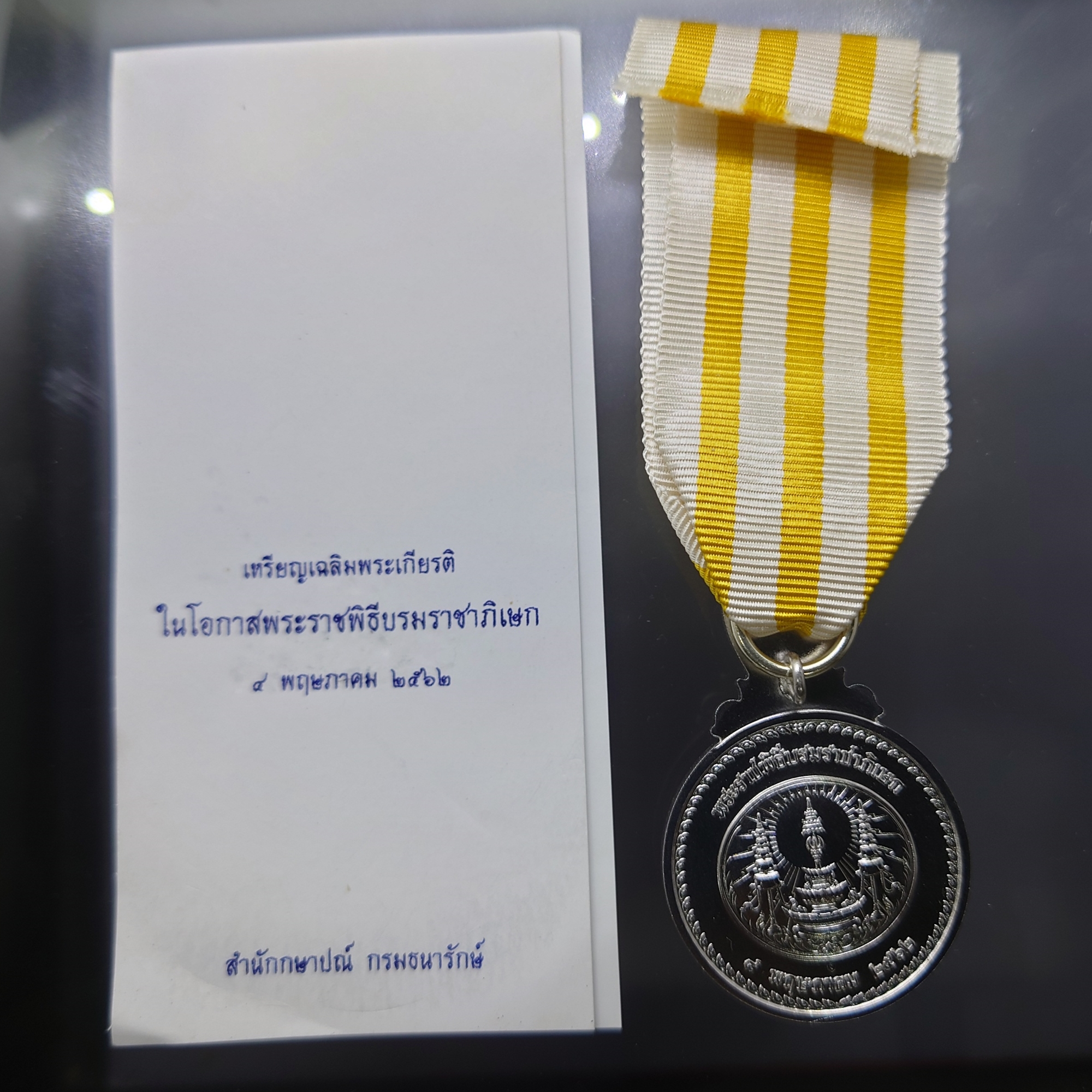 เหรียญที่ระลึกประดับแพรแถบ เฉลิมพระเกียรติ ในโอกาสพระราชพิธีบรมราชาภิเษก รัชกาลที่ 10 แบบชาย