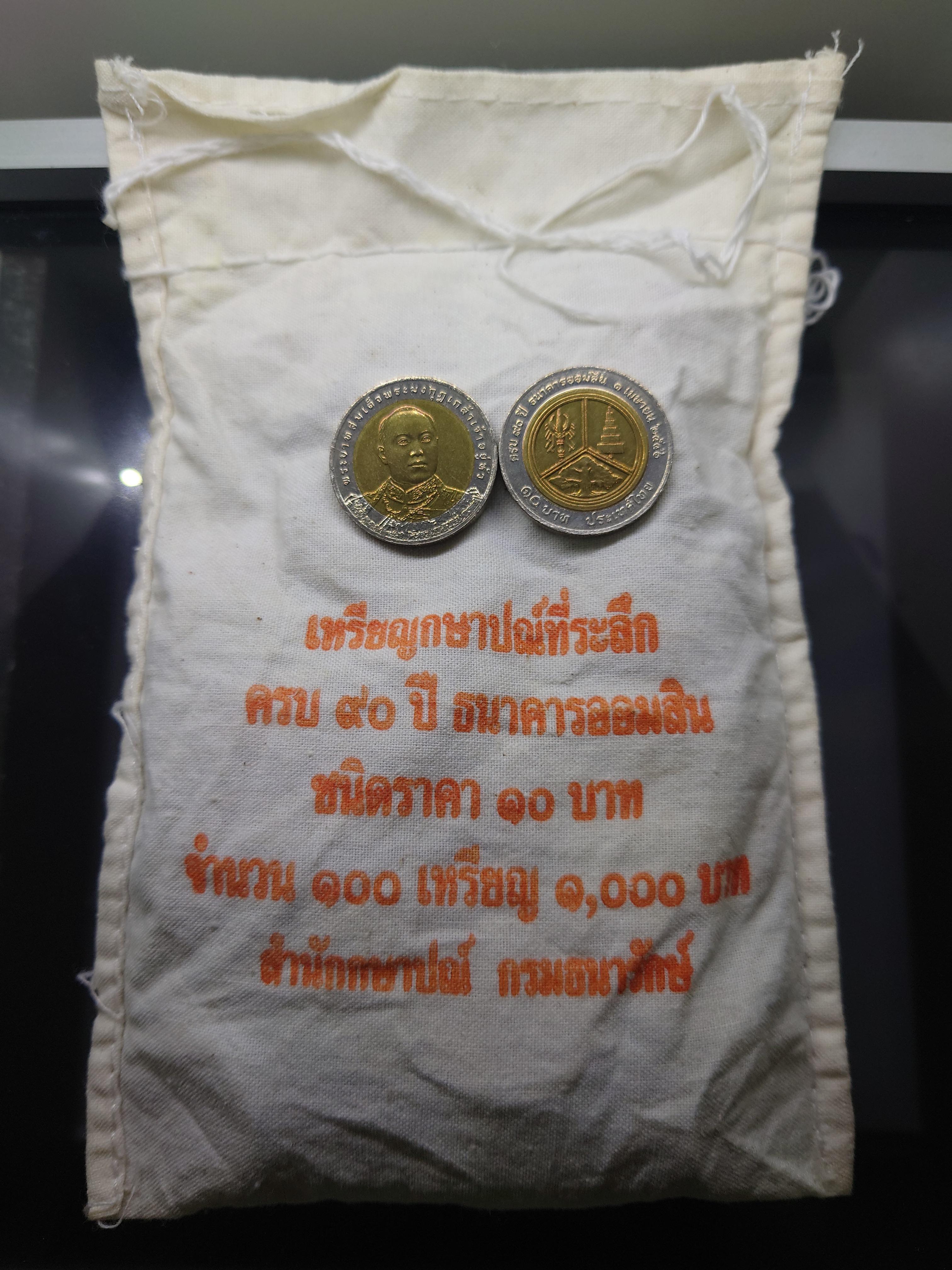 เหรียญยกถุง (100 เหรียญ) เหรียญ 10 บาท สองสี ที่ระลึกครบ 90 ปี ธนาคารออมสิน พ.ศ.2546 ไม่ผ่านใช้