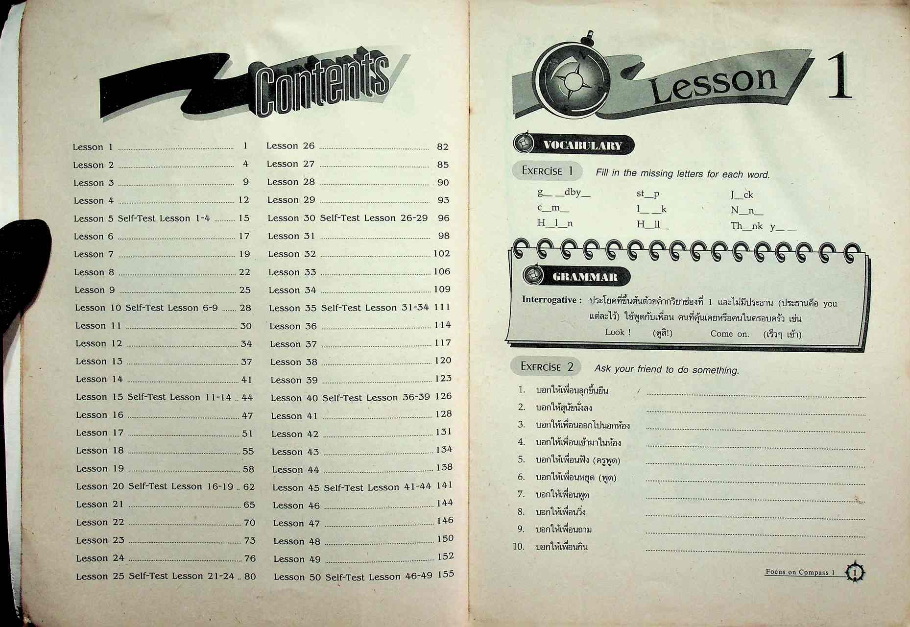 แบบฝึกปฏิบัติกิจกรรมทางภาษา รายวิชา อ 011 - อ 012 FOCUS ON COMPASS 1 ระดับมัธยมศึกษาตอนต้น