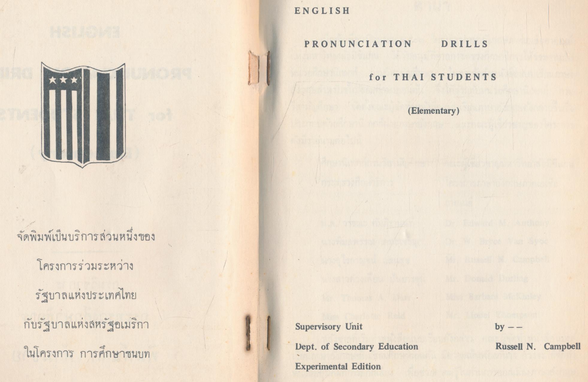 ENGLISH PRONUNCIATION DRILLS [ELEMENTARY]