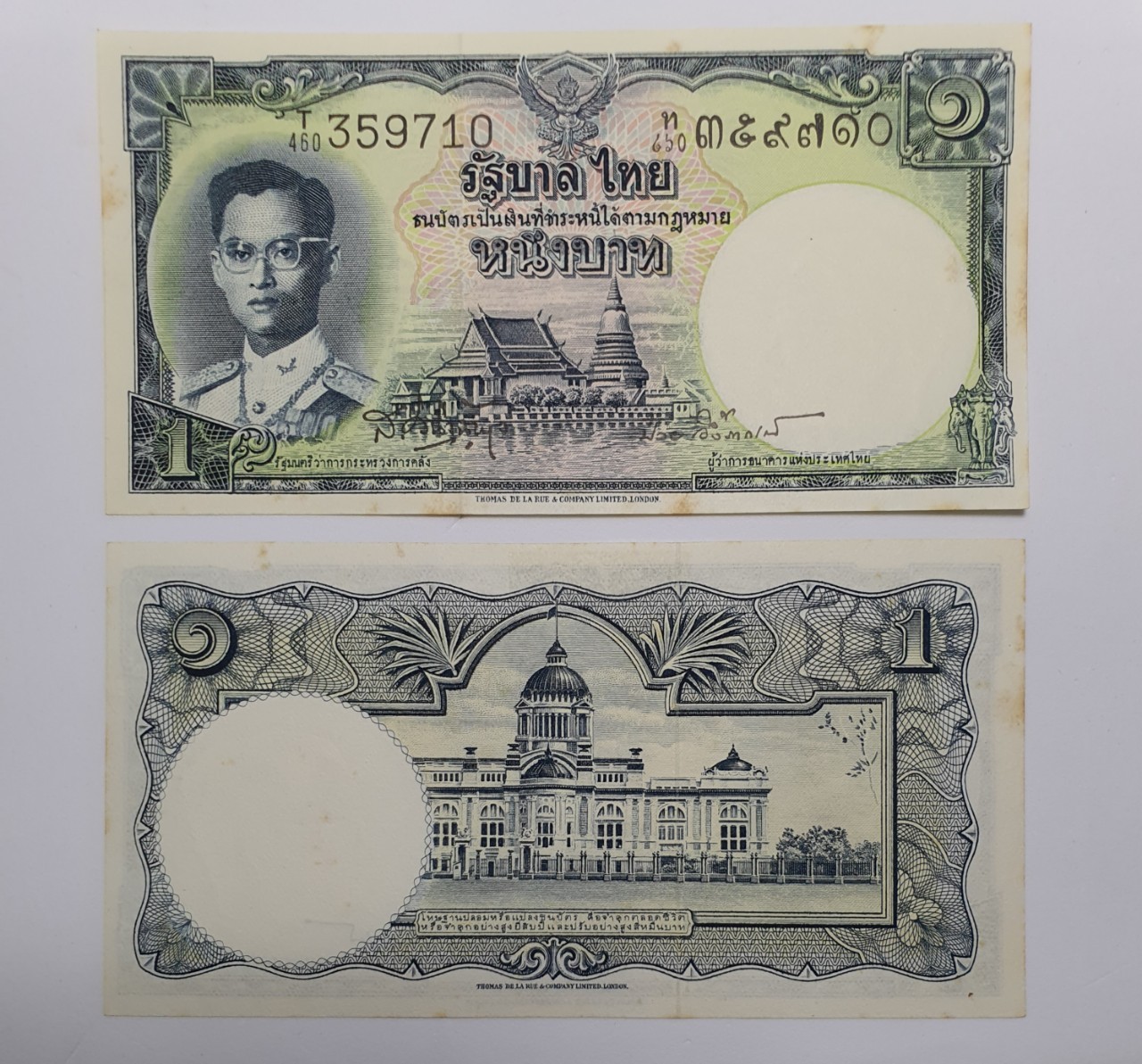 ธนบัตร 1 บาท รัชกาลที่ 9 ลายเซ็น ส.วินิจฉัยกุล และ ดร.ป๋วย อึ้งภากรณ์