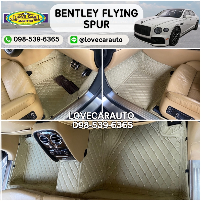 พรมปูพื้นรถยนต์6D bentley flying spur สีครีม