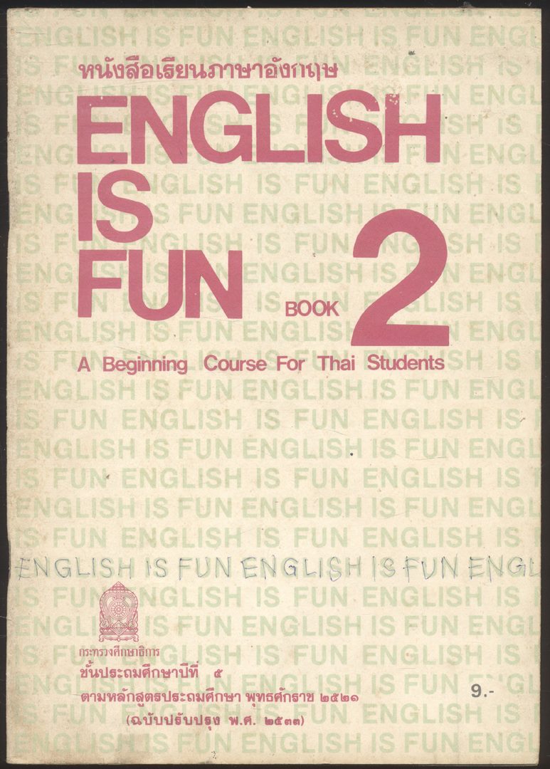 หนังสือเรียนภาษาอังกฤษ ENGLISH IS FUN BOOK 2 ชั้นประถมศึกษาปีที่ 5