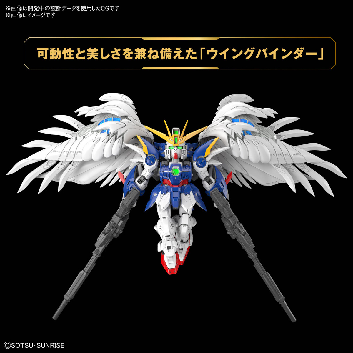 **MTS Toys**กันดั้ม MGSD : XXXG-00W0 Wing Gundam Zero EW