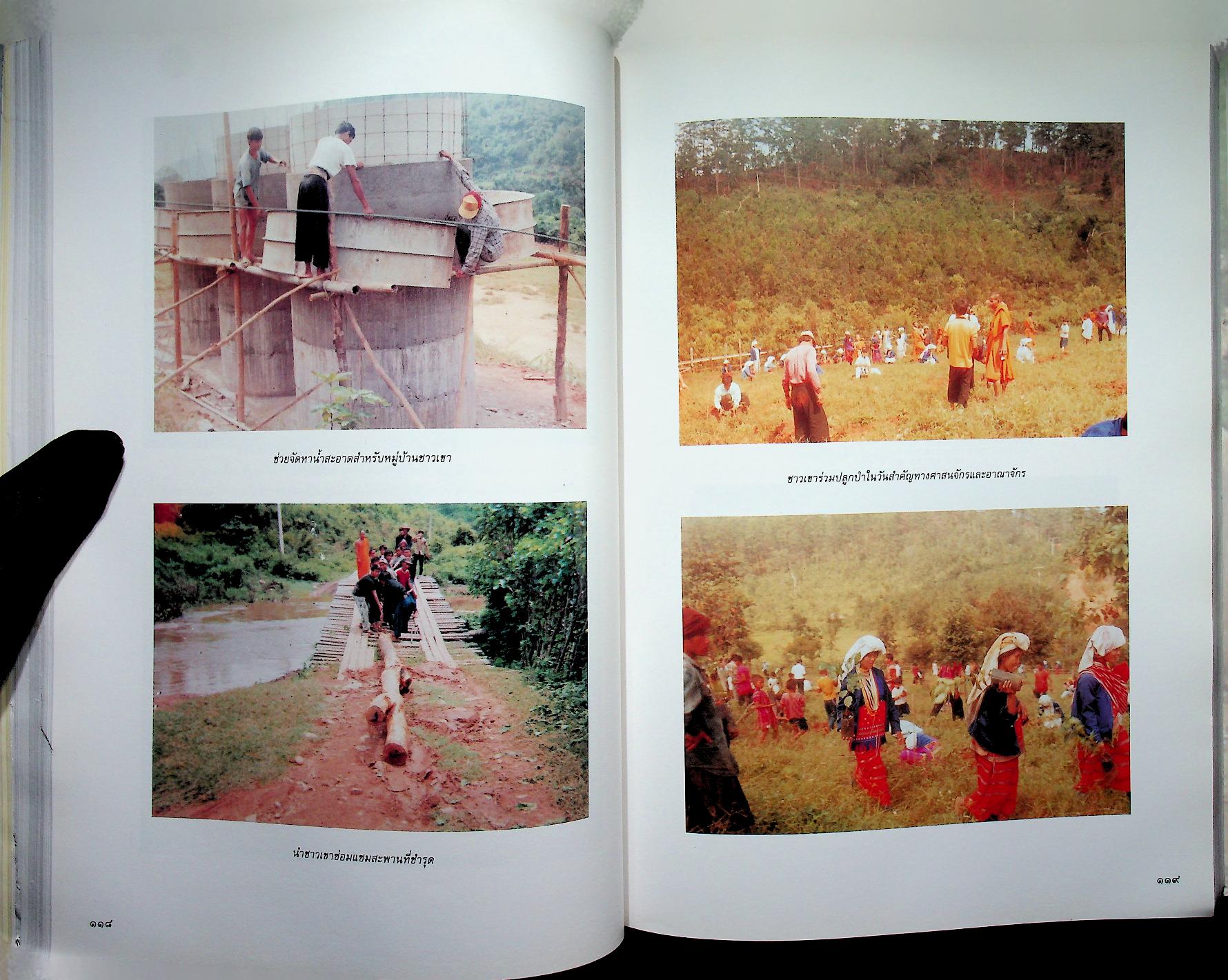 ๓๐ ปี พระธรรมจาริก