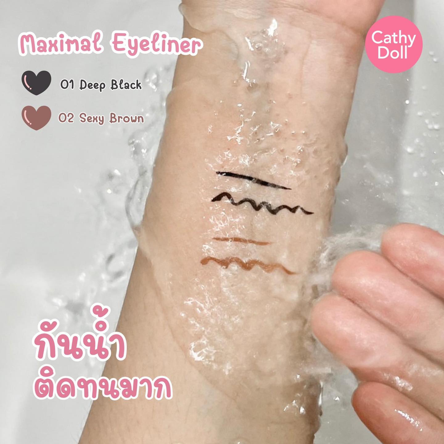 อายไลเนอร์ เนื้อฟิล์ม กันน้ำและติดทน หัวพู่กันเล็ก 0.1 mm เขียนง่ายไม่มีสะดุด สีดำ/สีน้ำตาล