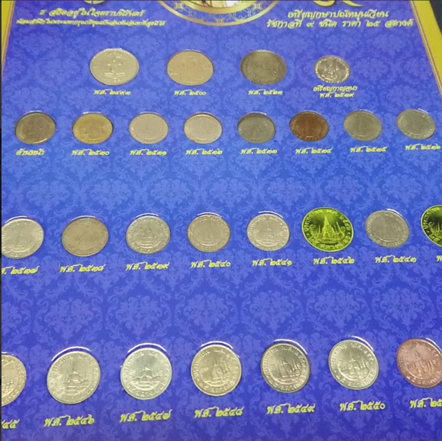 เหรียญ 25 สตางค์ หมุนเวียน ร9 ครบชุด พ.ศ (2493-2560 **ไม่มี ปี 42-44-56)ผ่านใช้งาน พร้อมแผง