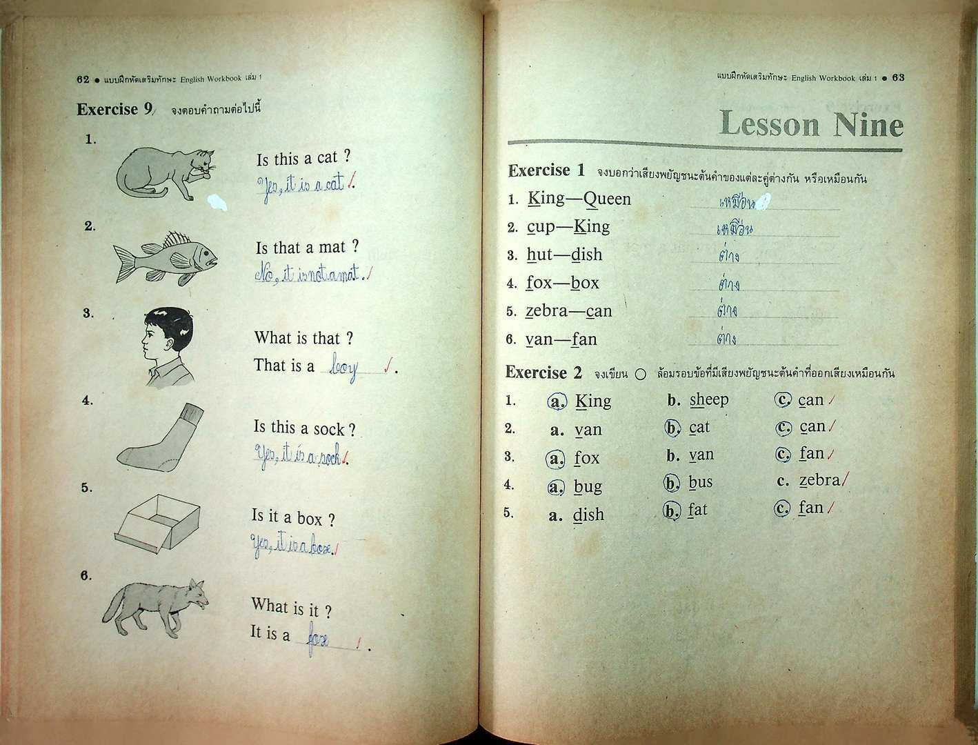 แบบฝึกหัดเสริมทักษะสำหรับ ENGLISH IS FUN BOOK 1 PRATOM 5-1